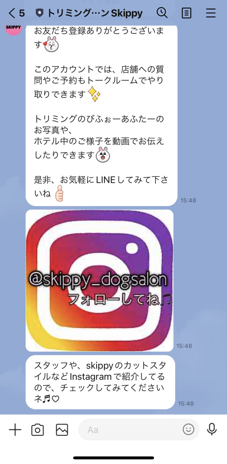 トリミングサロンSkippy