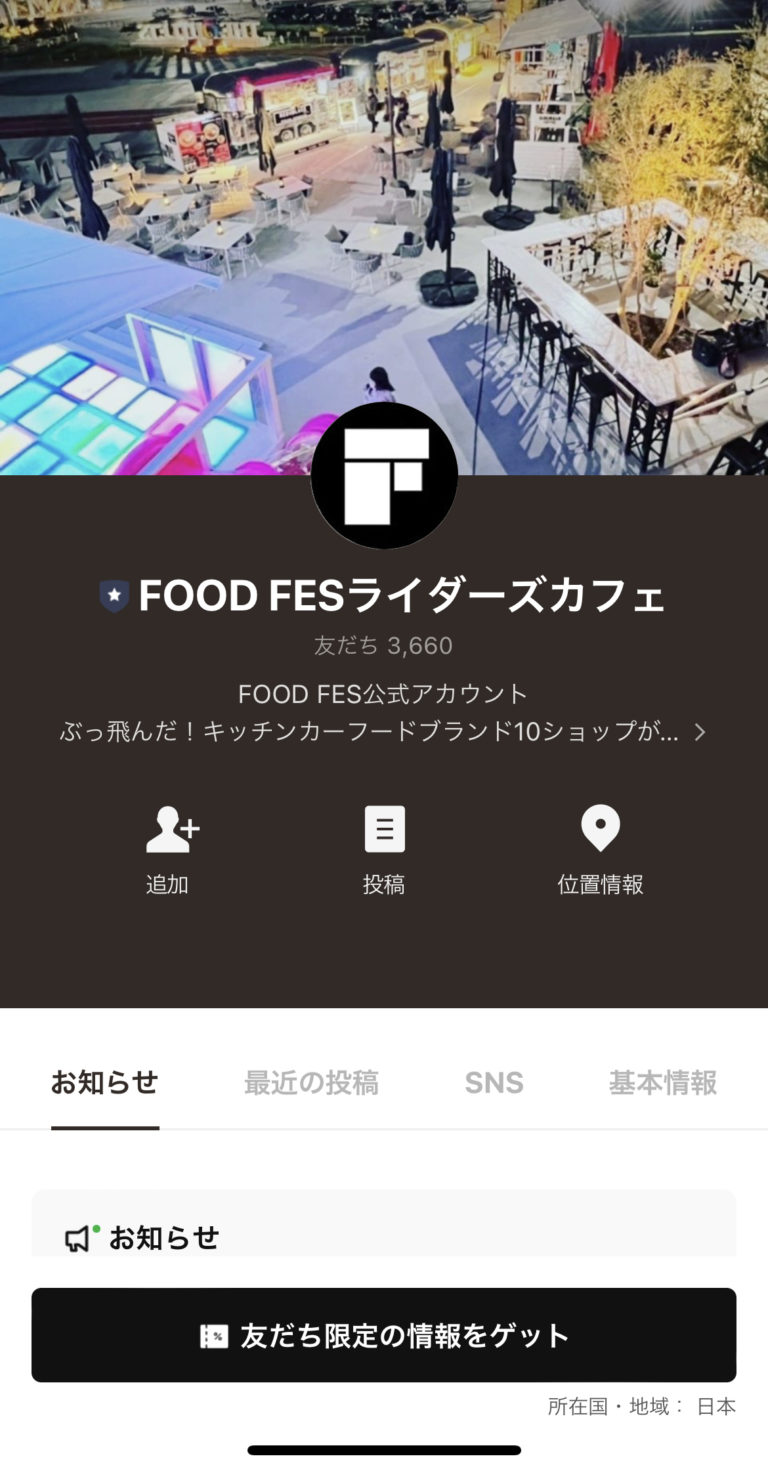 FOOD FESライダーズカフェ