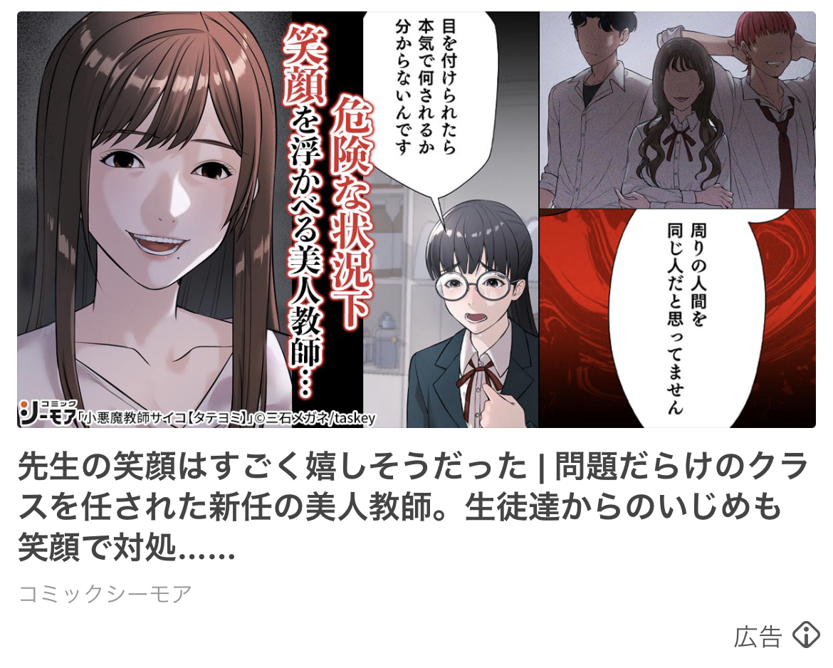 コミックシーモア