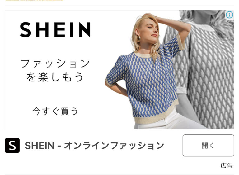 SHINE-オンラインファッション