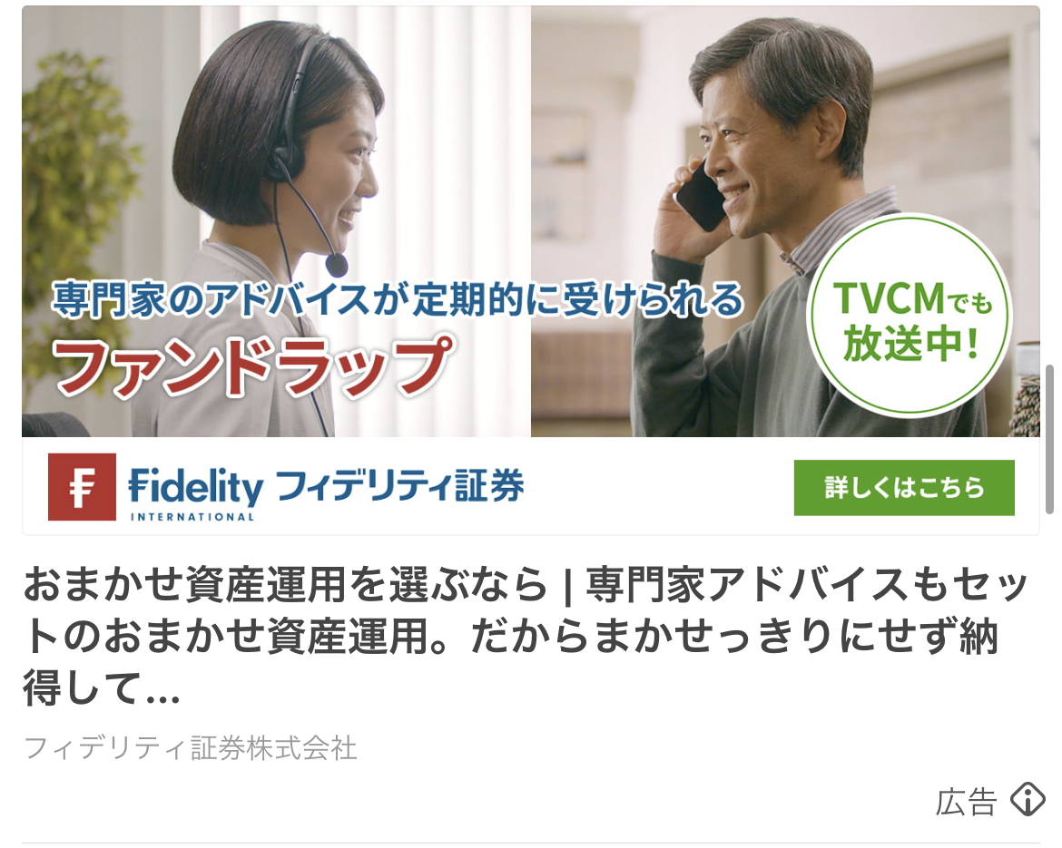 フィデリティ証券株式会社