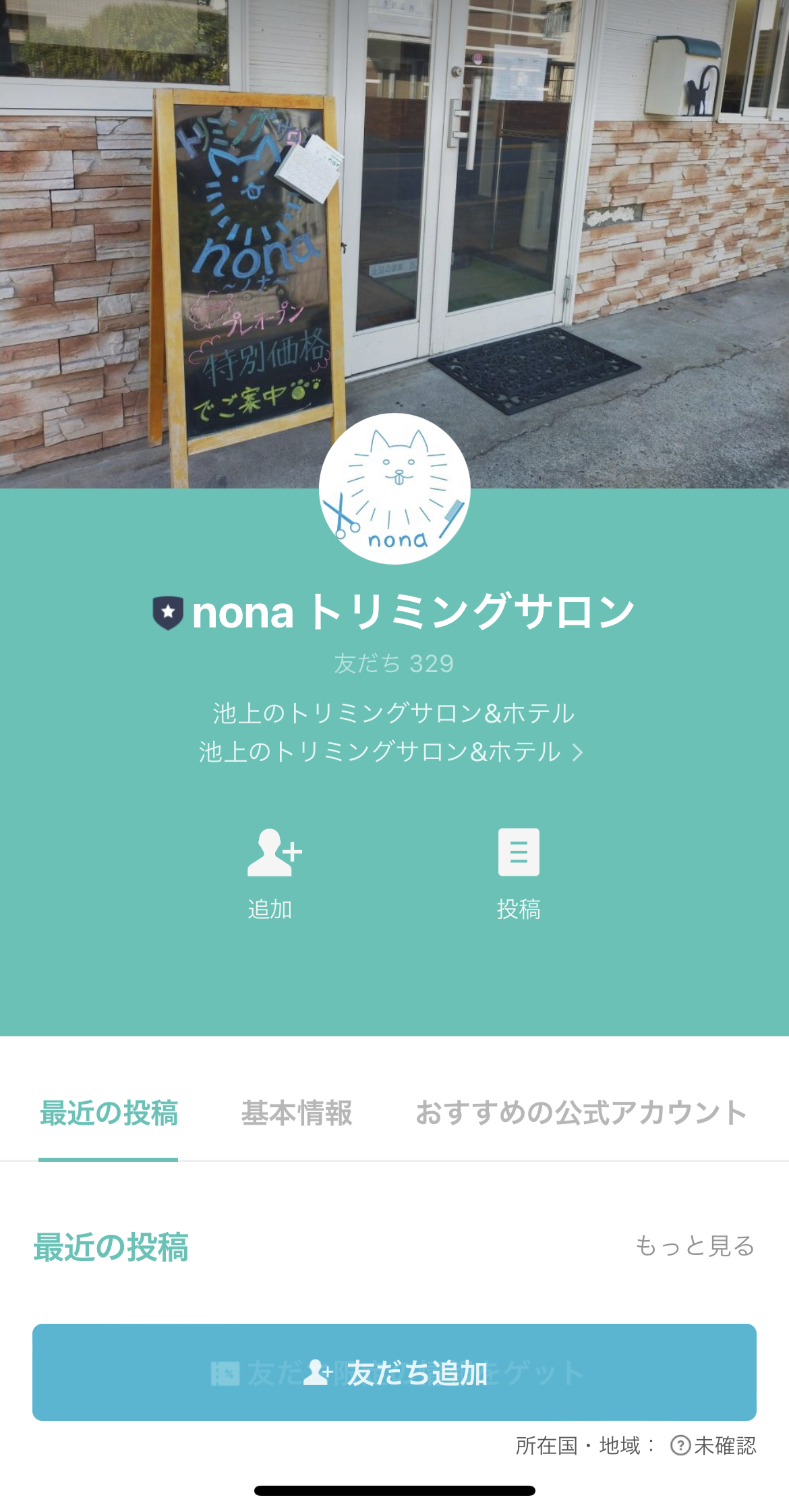 nona トリミングサロン