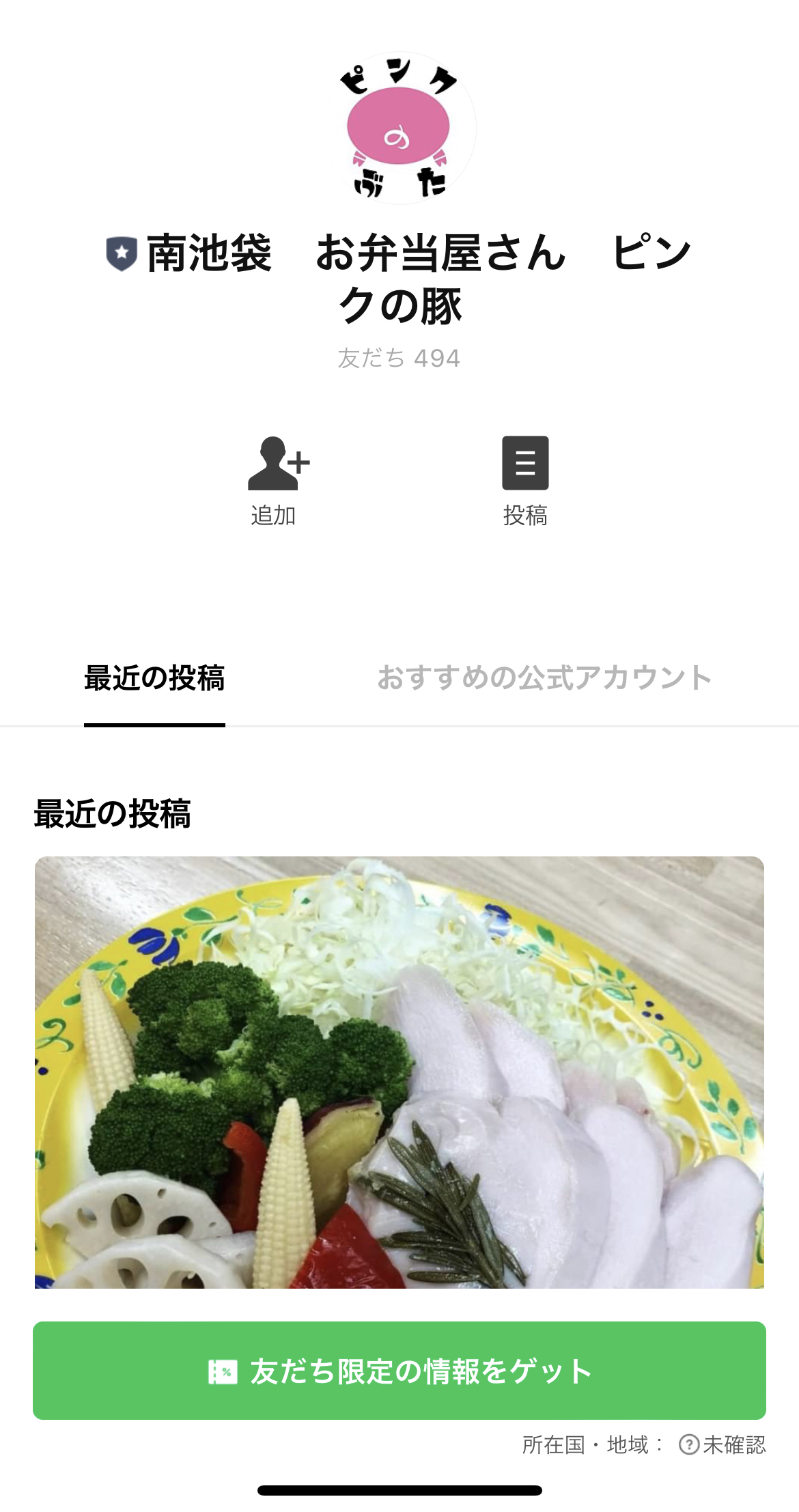 南池袋　お弁当屋さん　ピンクの豚