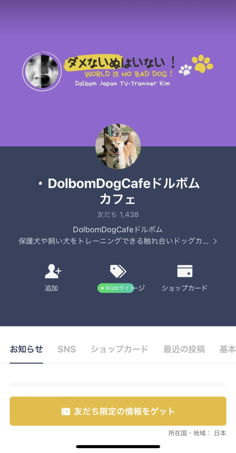 DolbomDogCafeドルボムカフェ