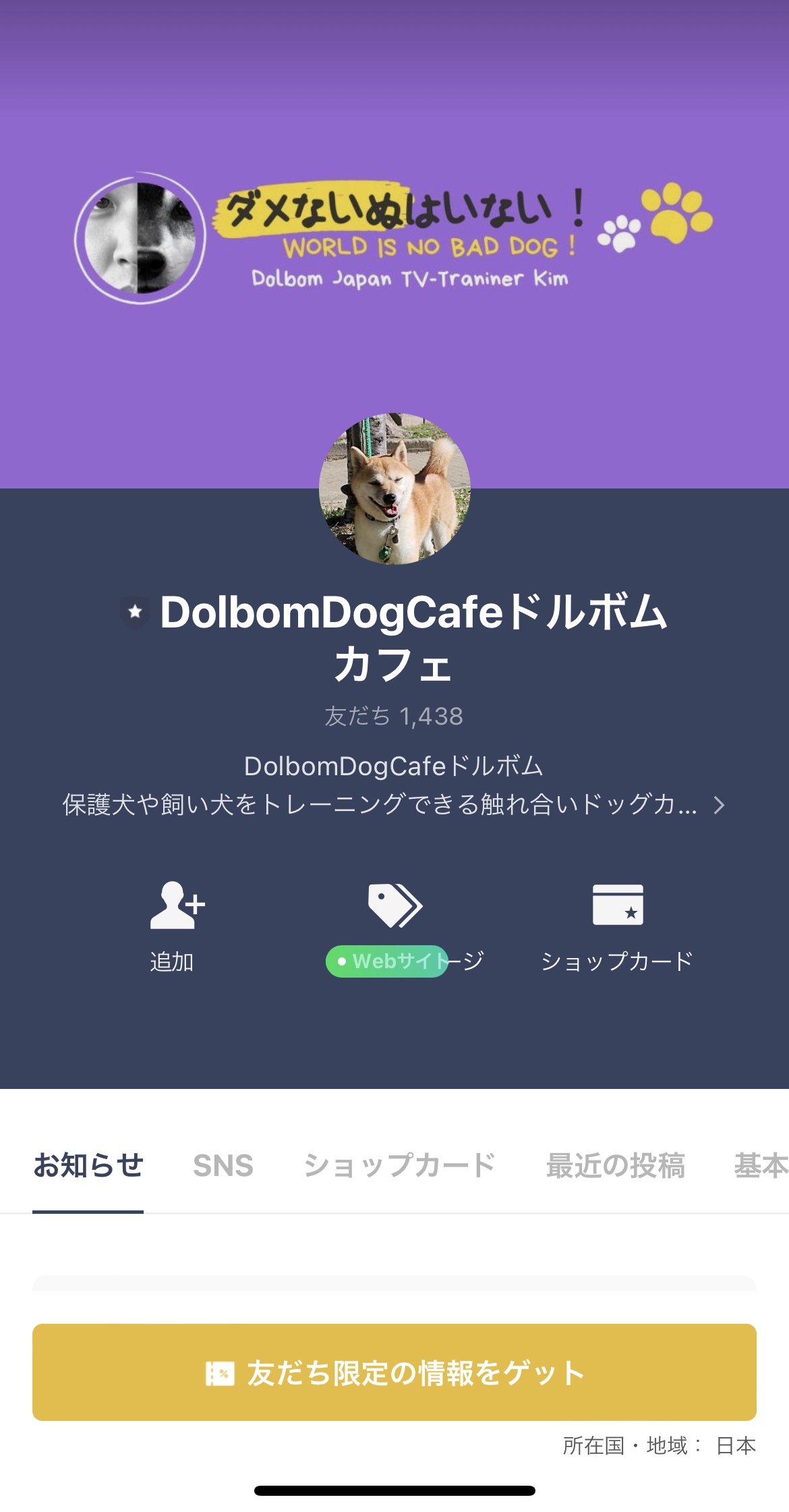 DolbomDogCafeドルボムカフェ