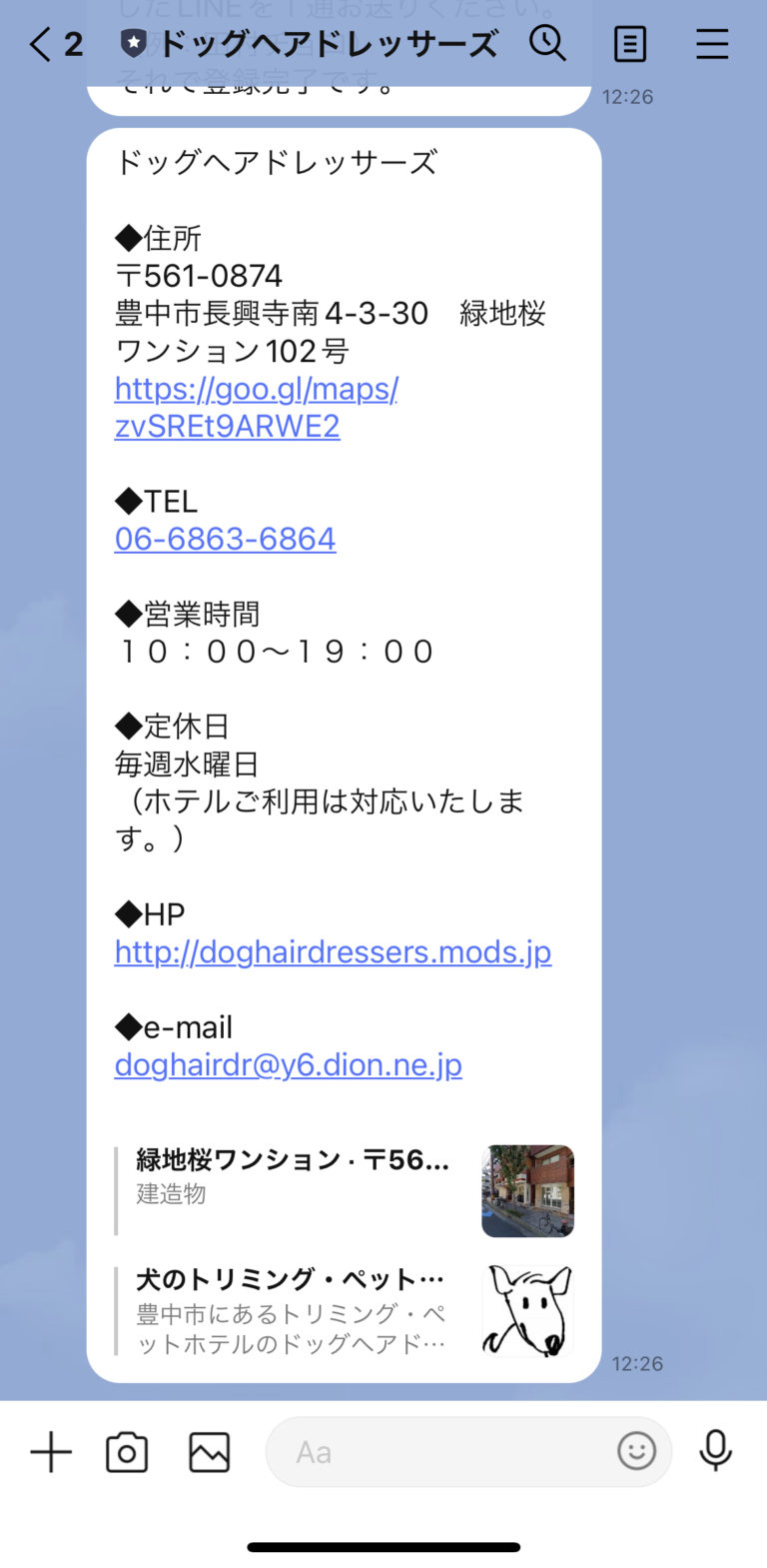 ドッグヘアドレッサーズ