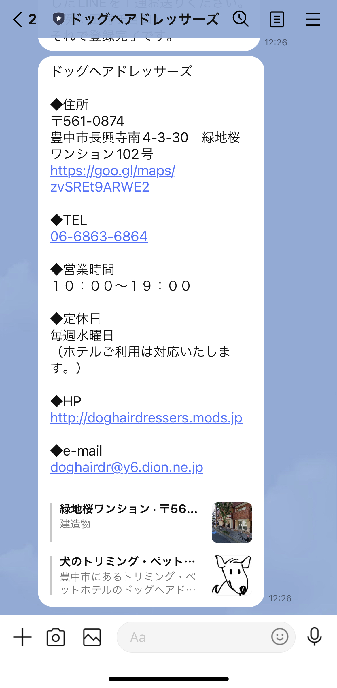 ドッグヘアドレッサーズ