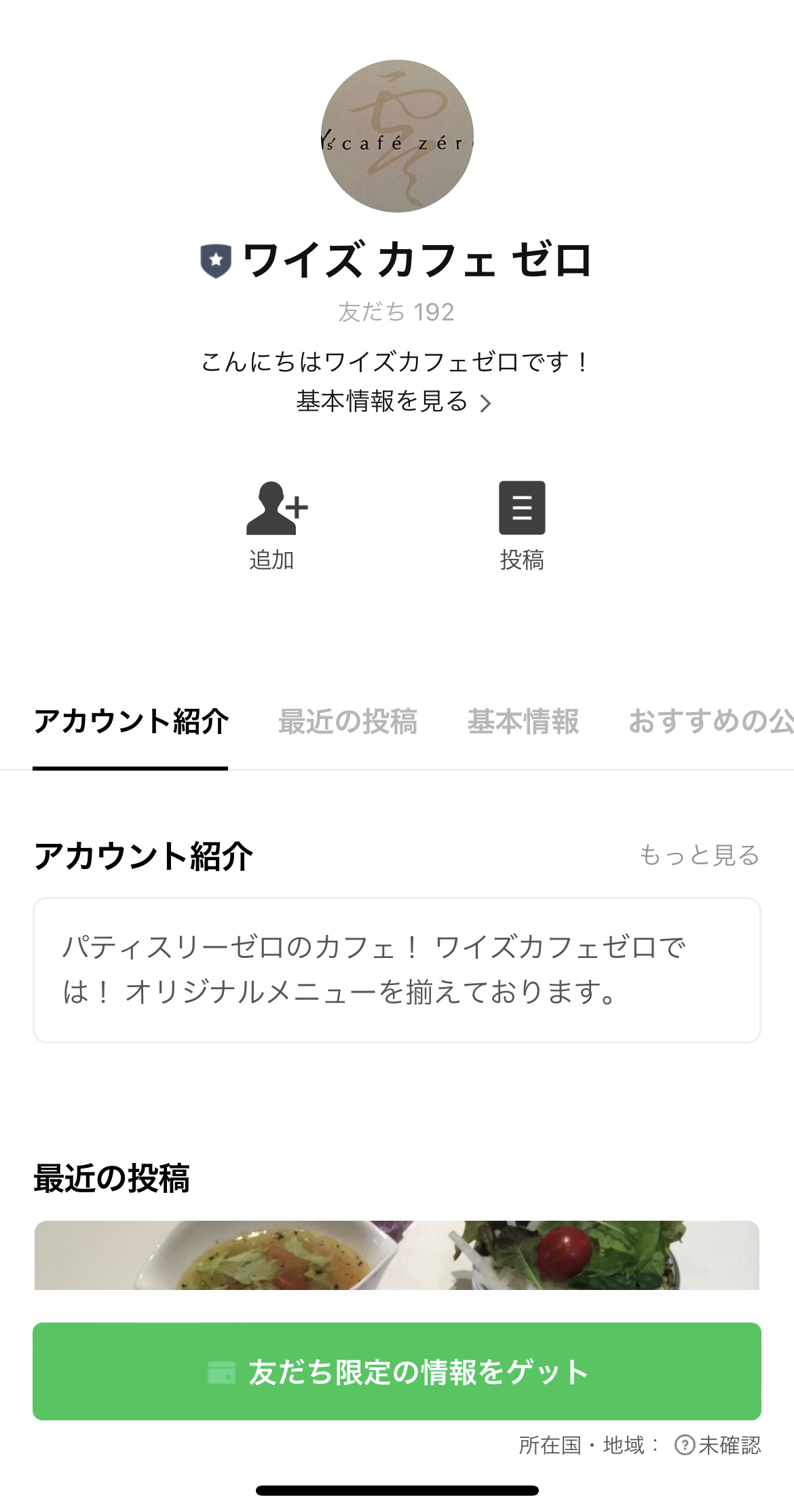 ワイズ　カフェ　ゼロ