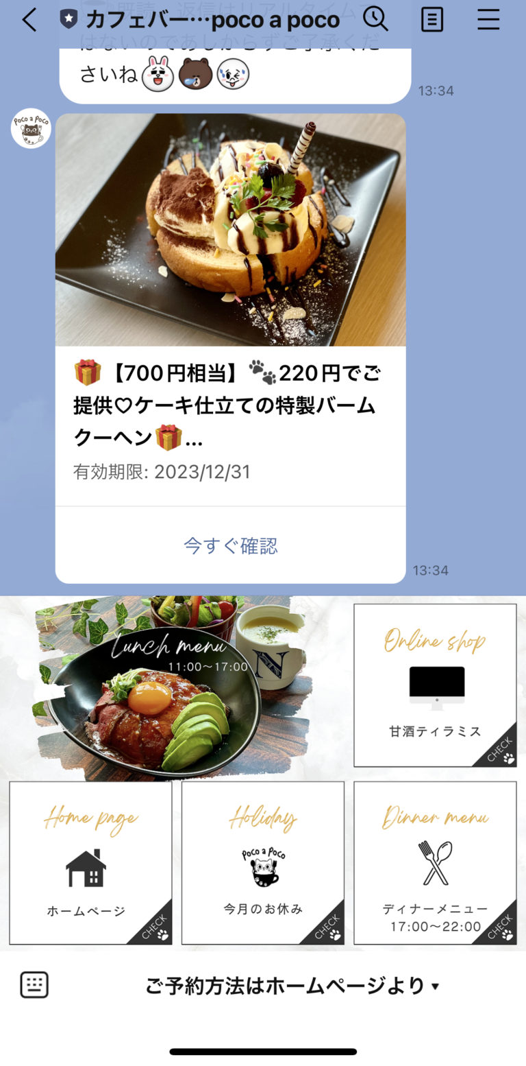 カフェバール　poco a poco