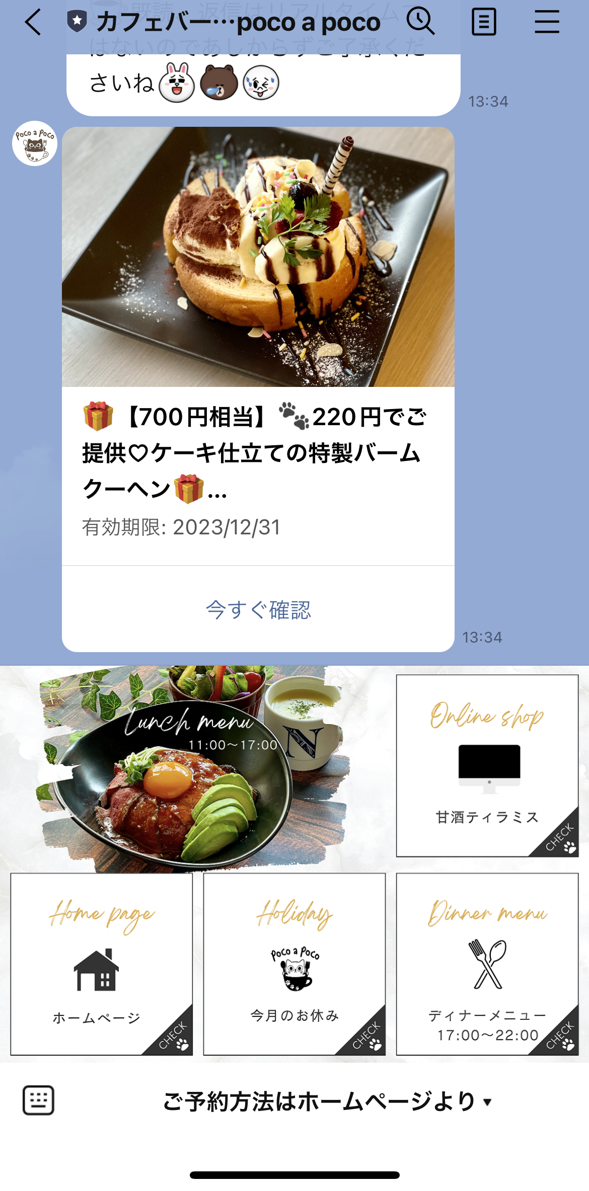 カフェバール　poco a poco