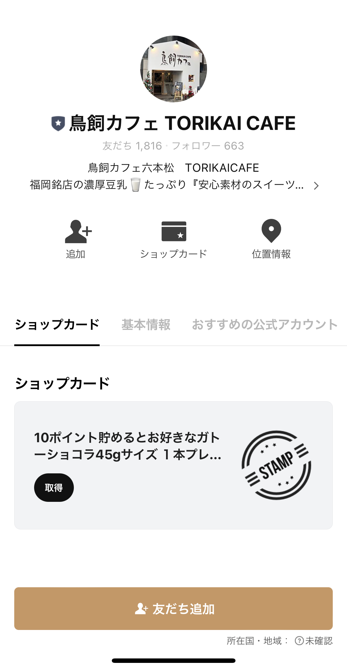 鳥飼カフェ　TORIKAI CAFE