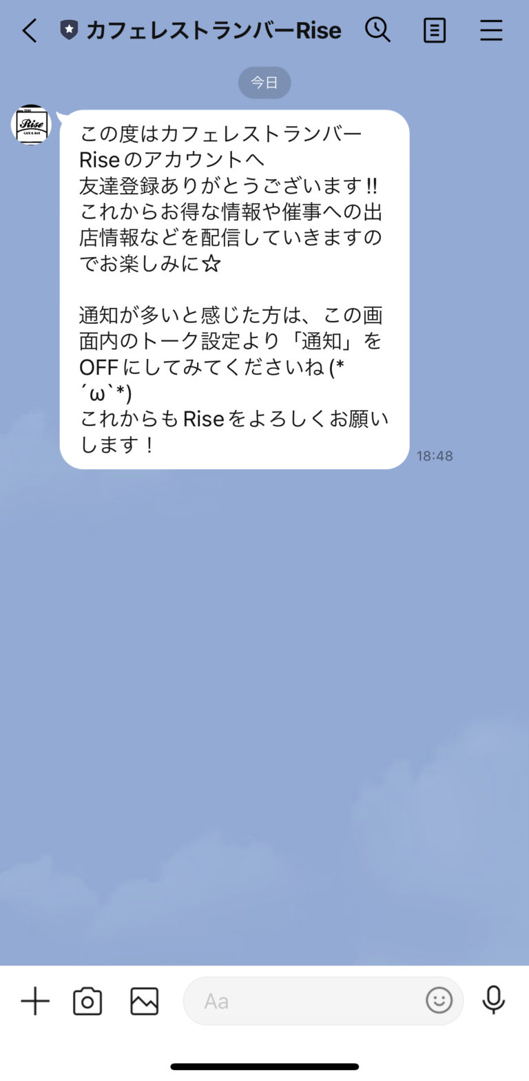 カフェレストランバーRise