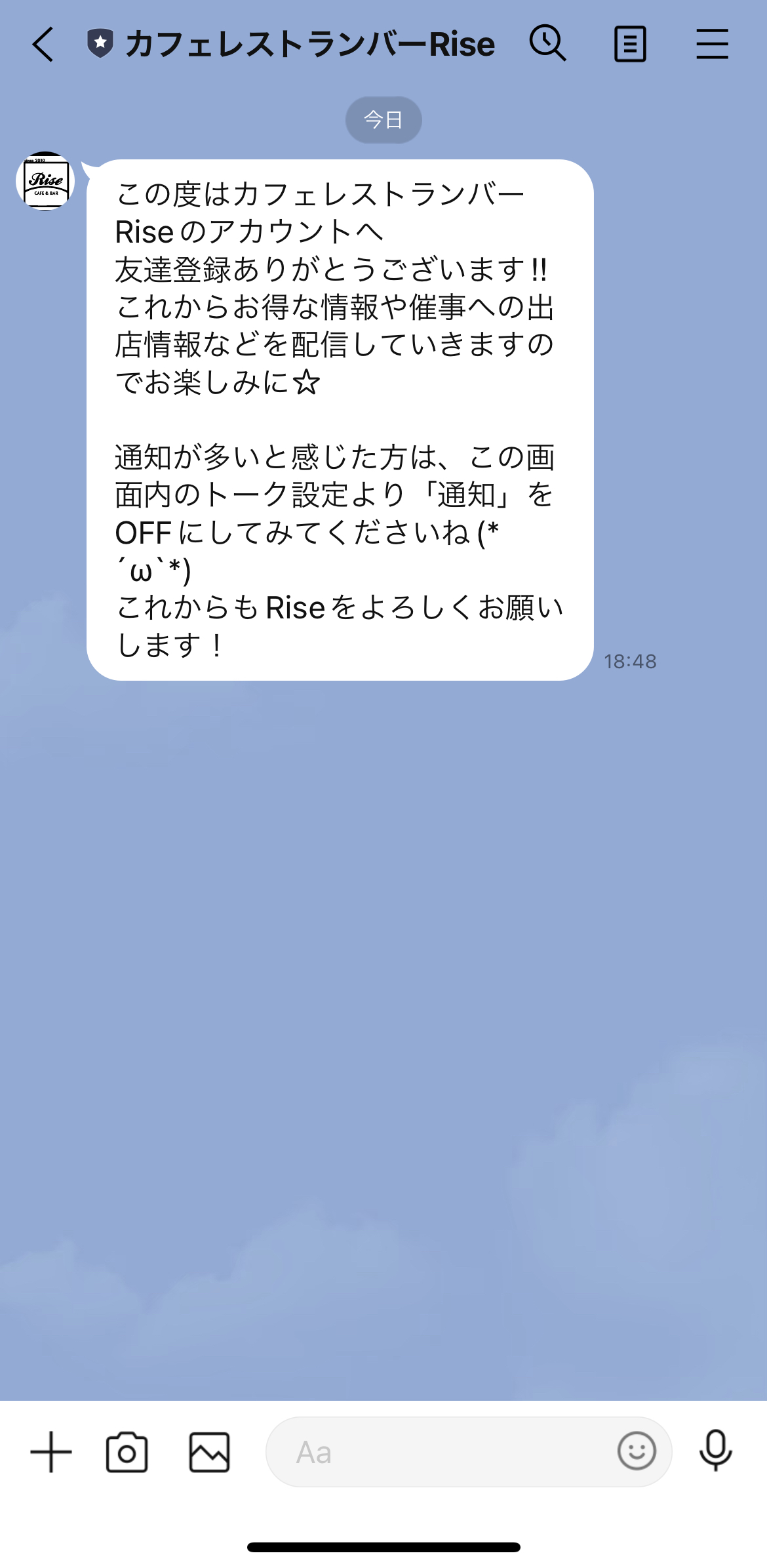 カフェレストランバーRise