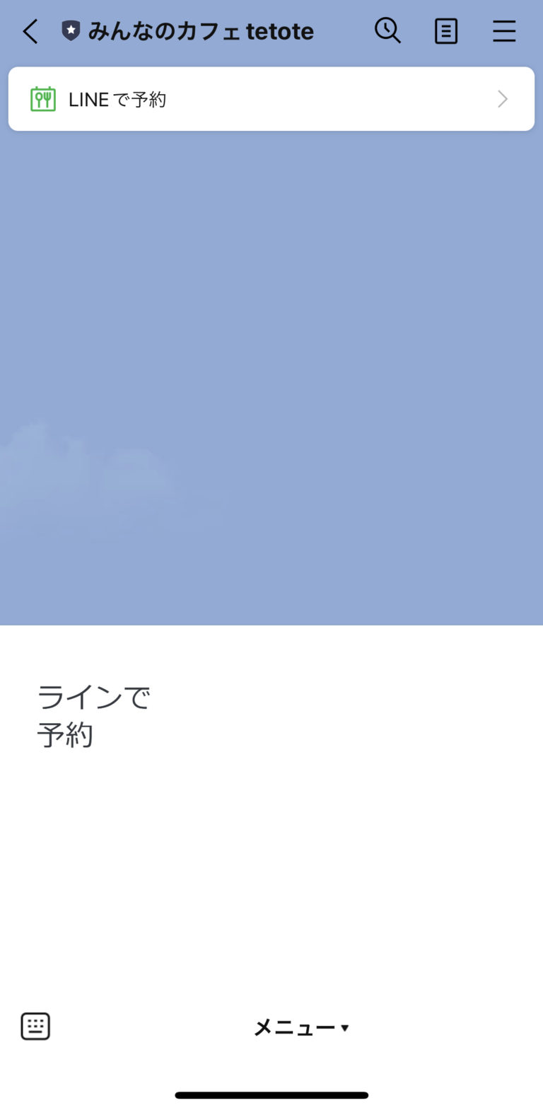 みんなのカフェtetote