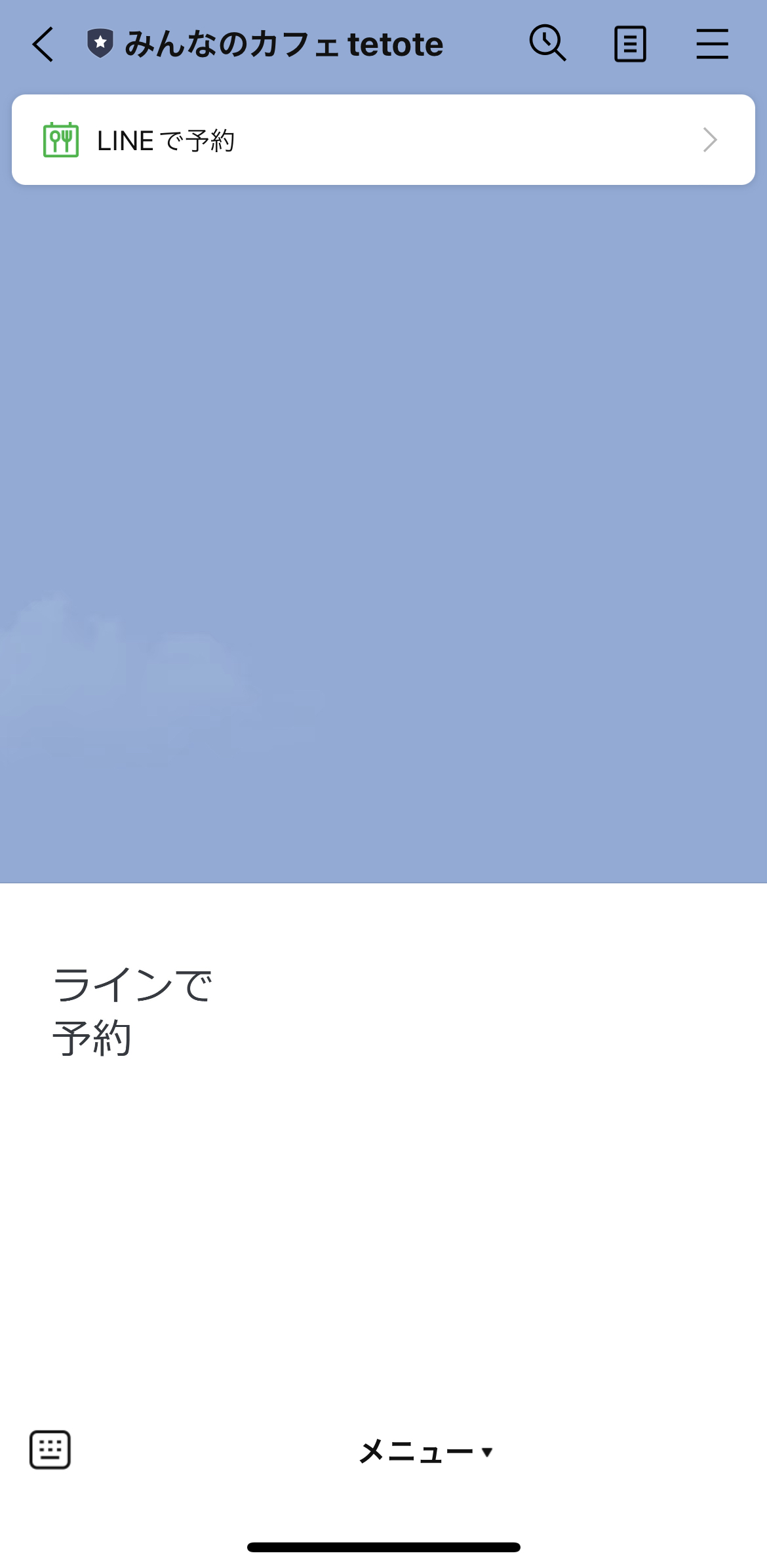 みんなのカフェtetote