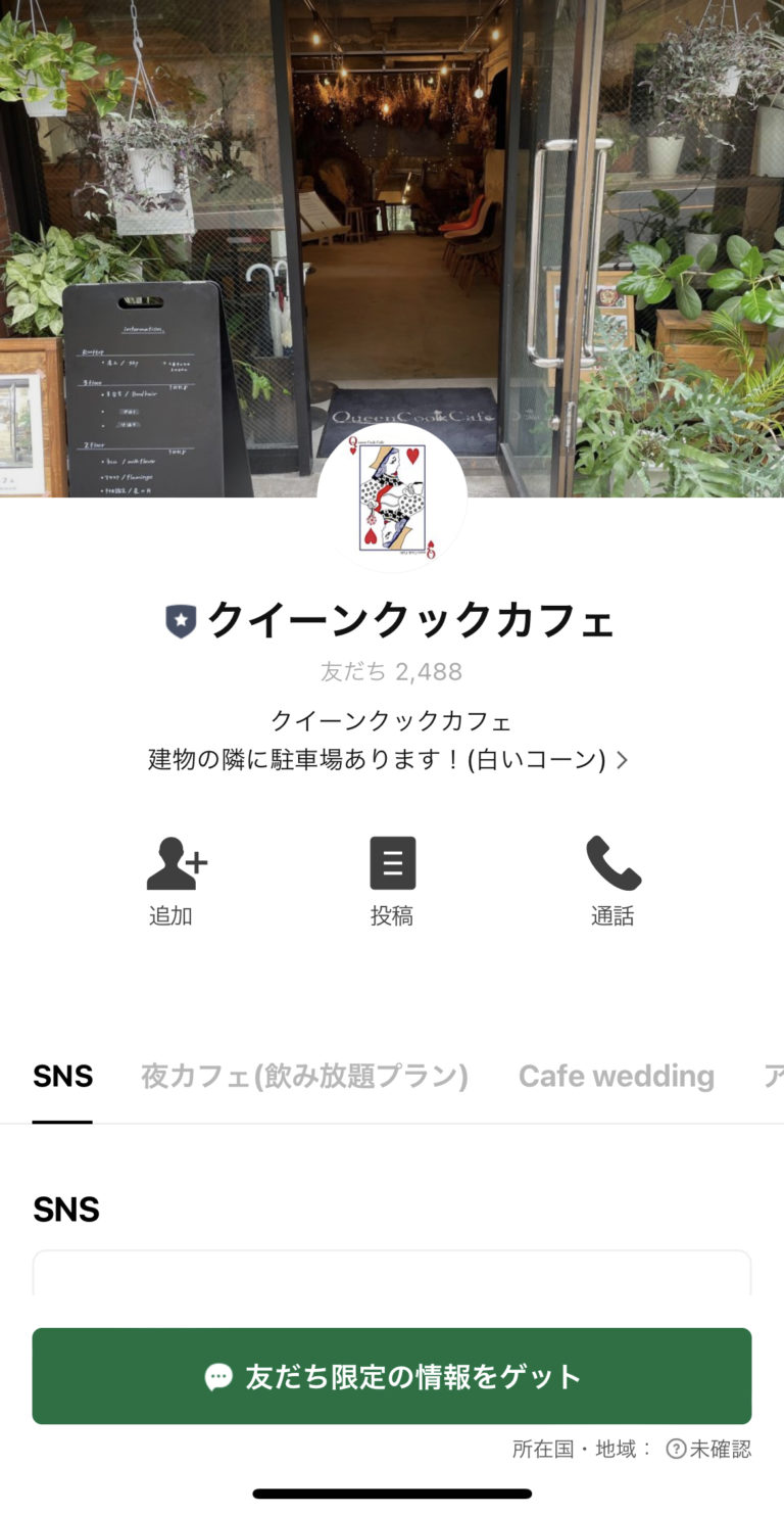 クイーンクックカフェ