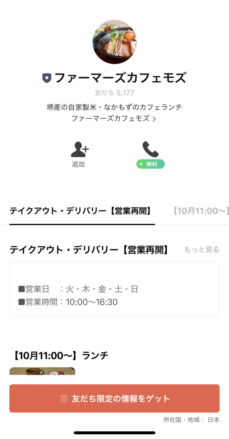 ファーマーズカフェモズ