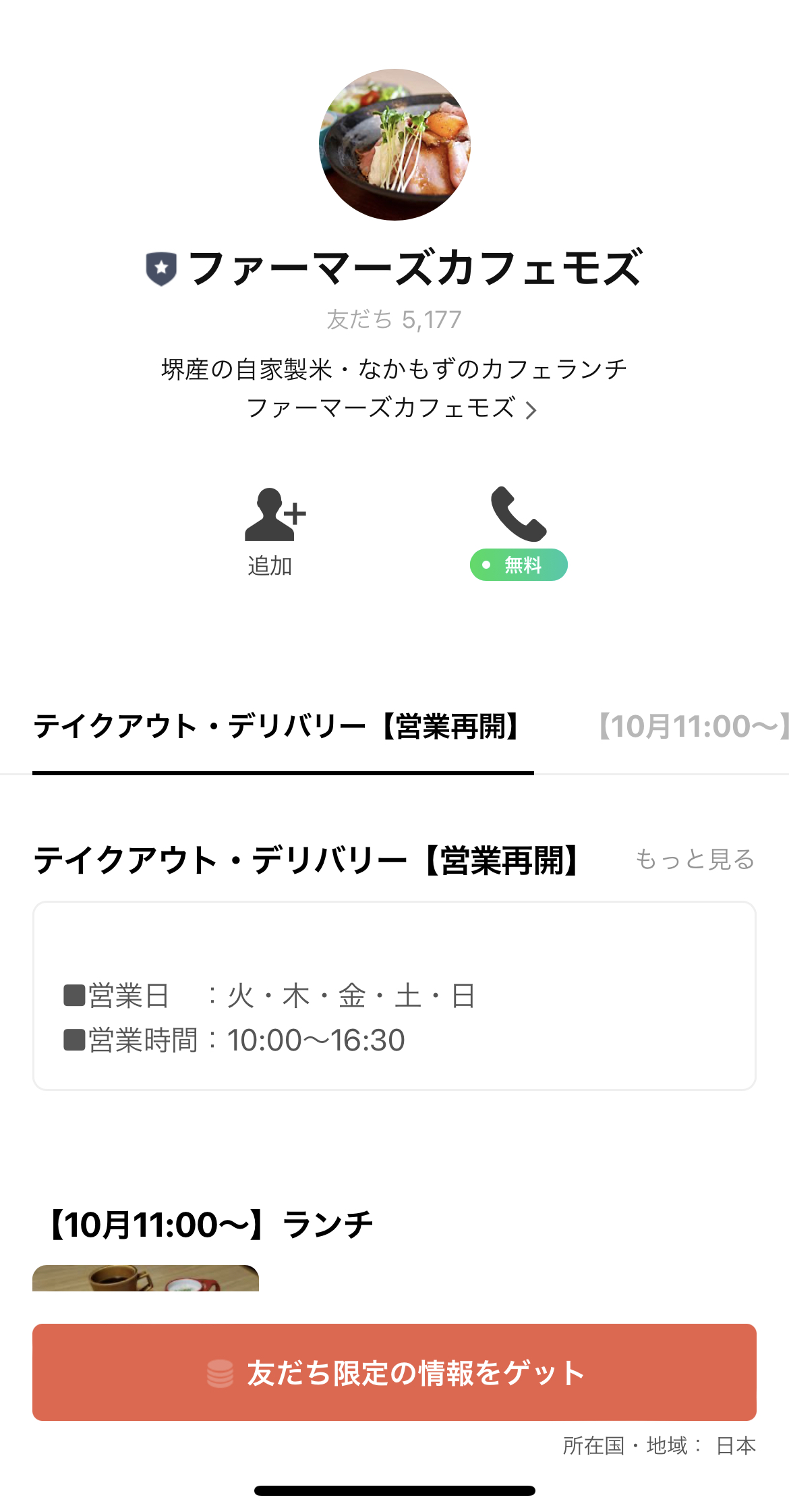 ファーマーズカフェモズ