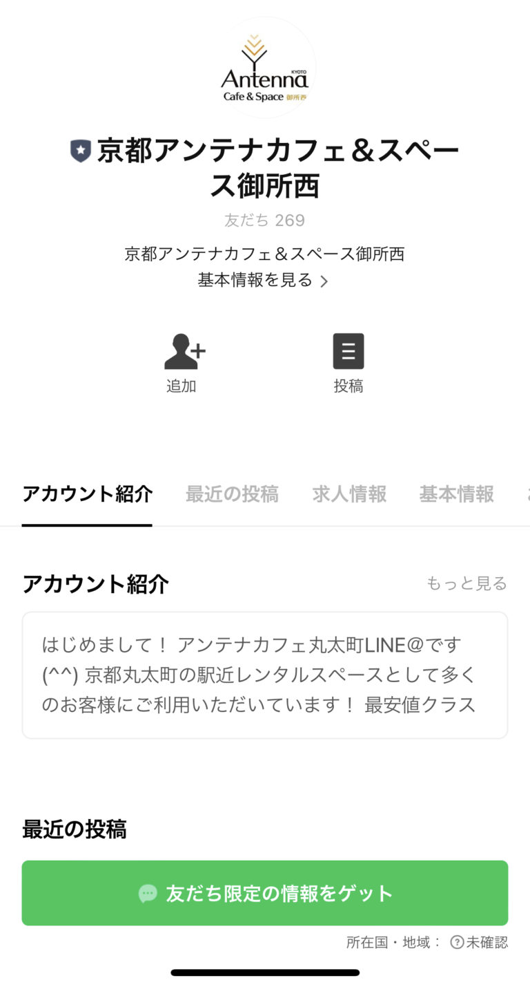 京都アンテナカフェ&スペース御所西