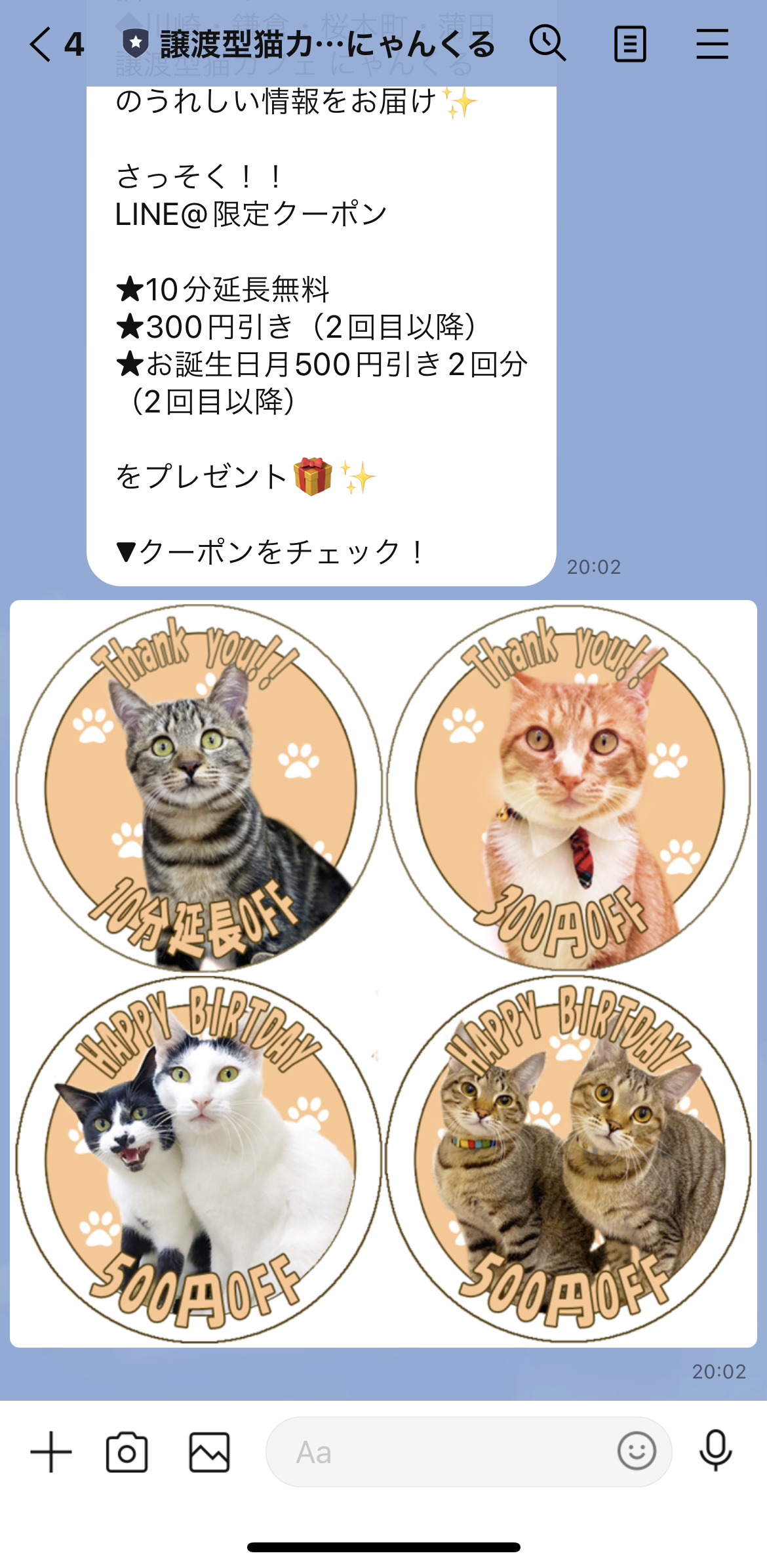 譲渡型猫カフェにゃんくる