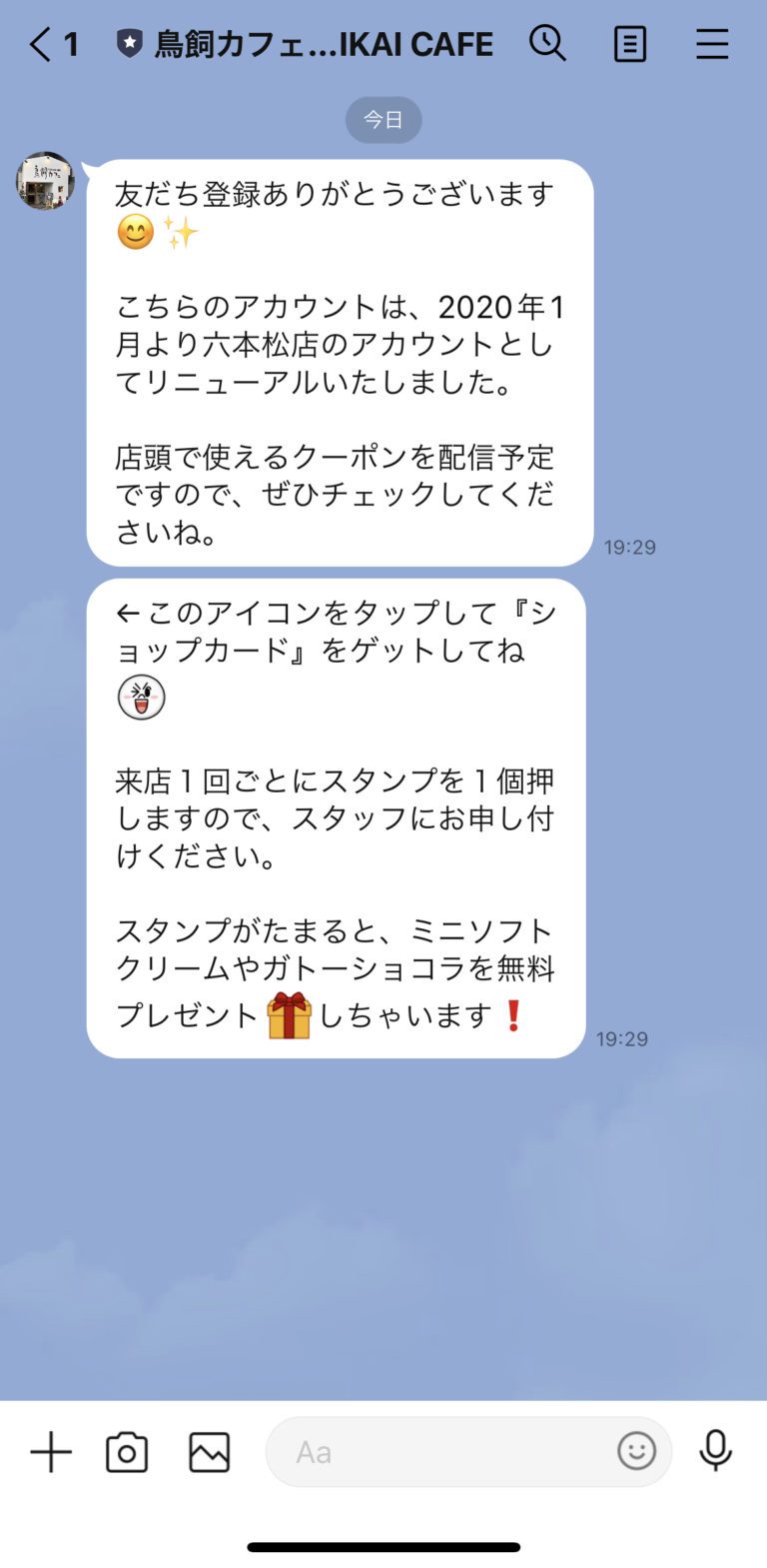 鳥飼カフェ　TORIKAI CAFE