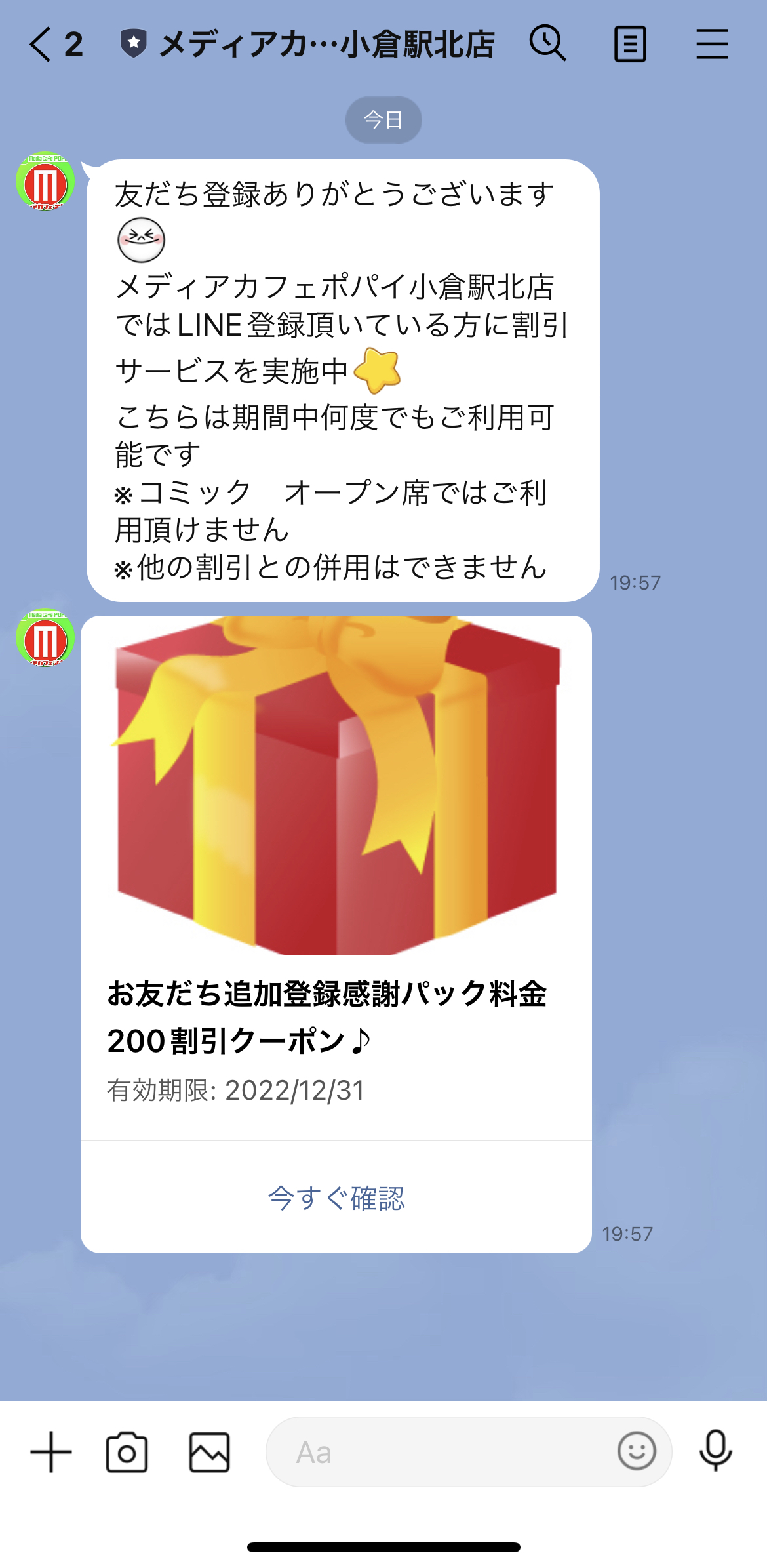 メディアカフェポパイ小倉駅北店