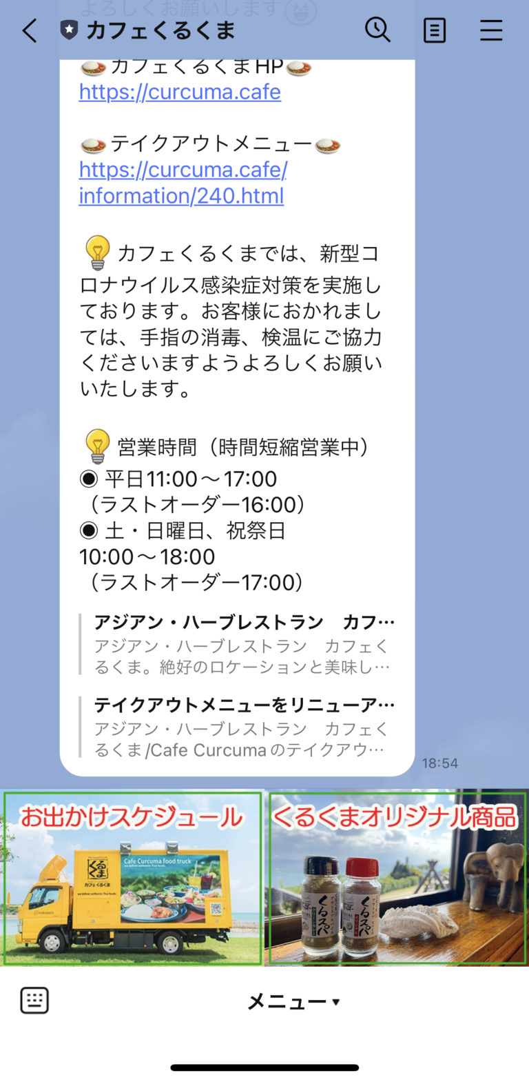 カフェくるくま