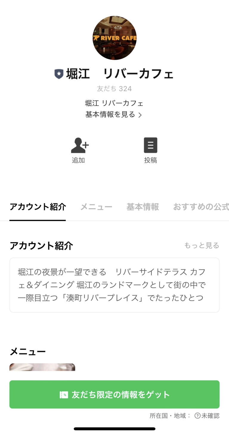 堀江　リバーカフェ