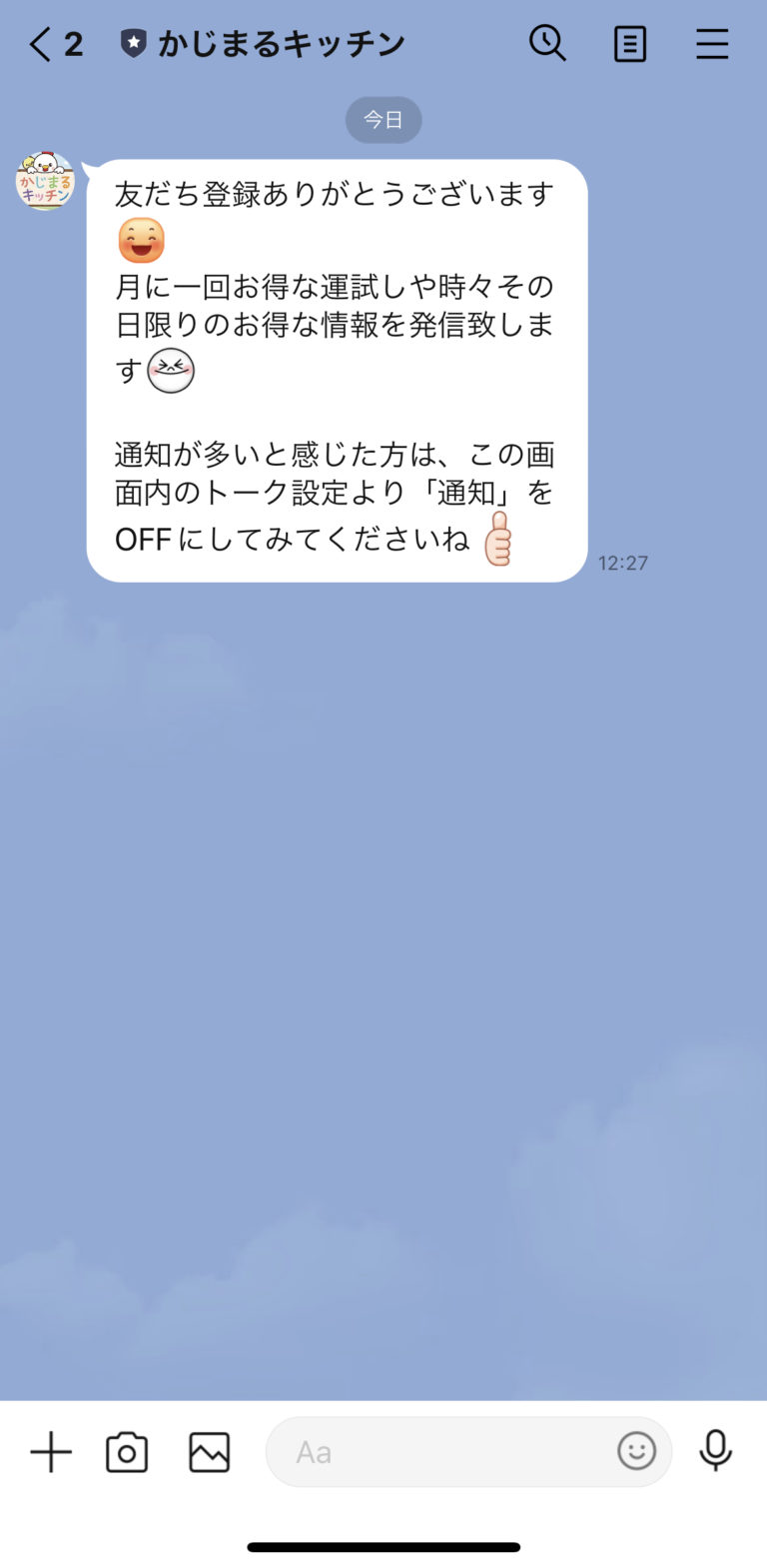 かじまるキッチン