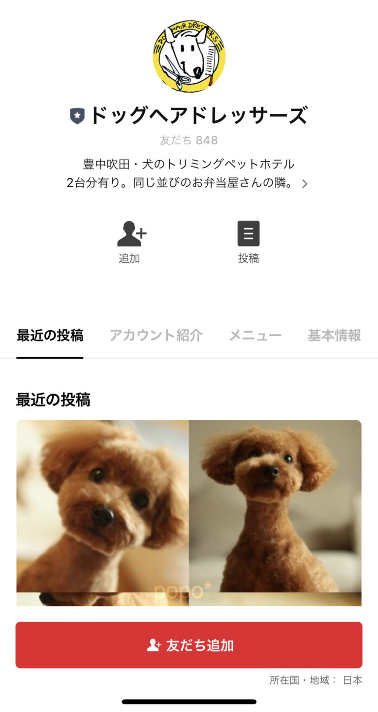 ドッグヘアドレッサーズ