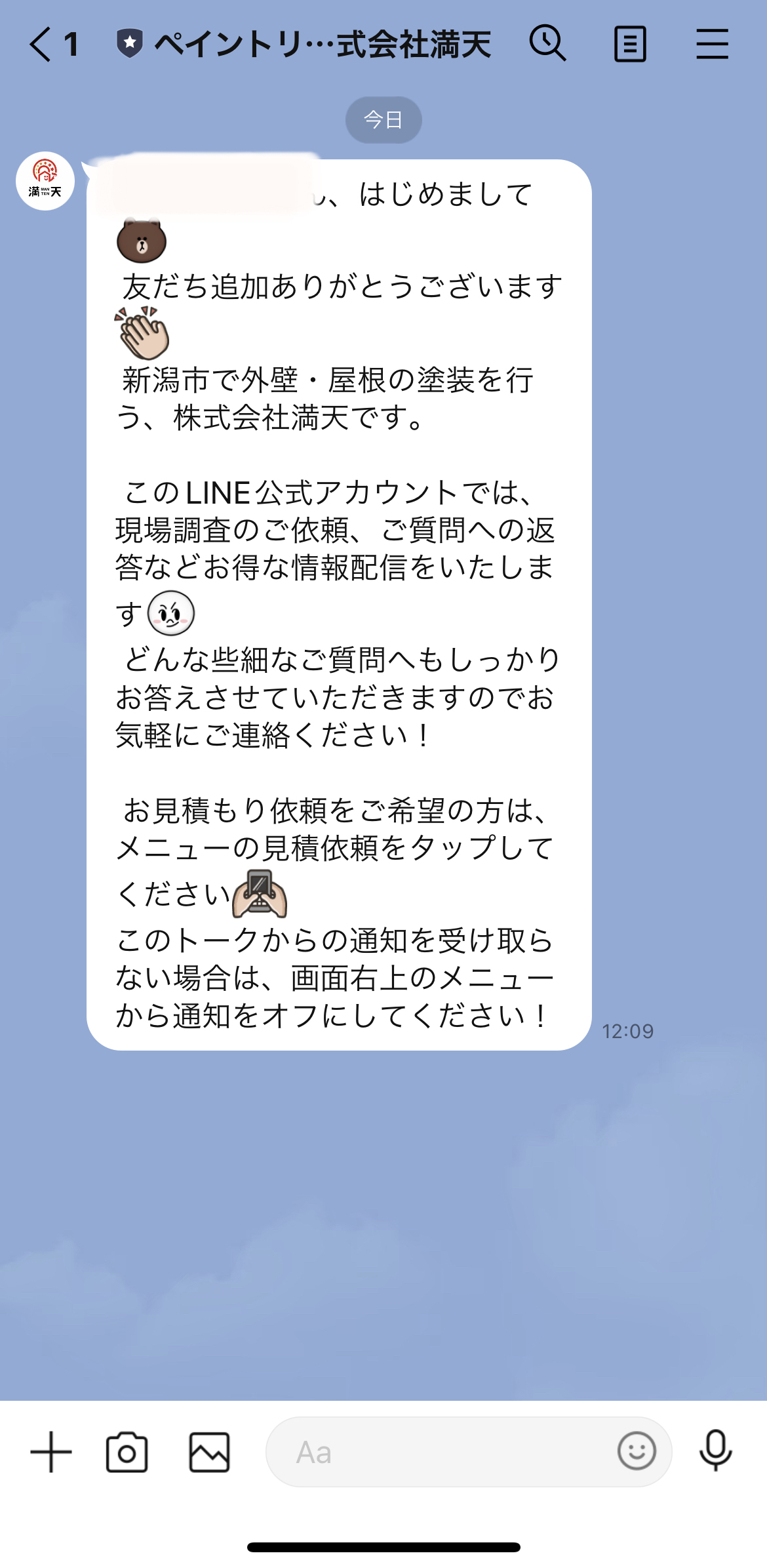 ペイントリフォーム　株式会社満天