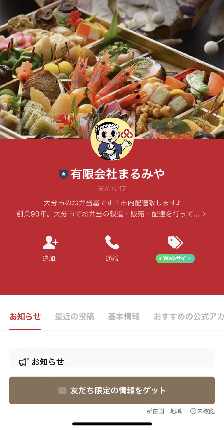 有限会社まるみや