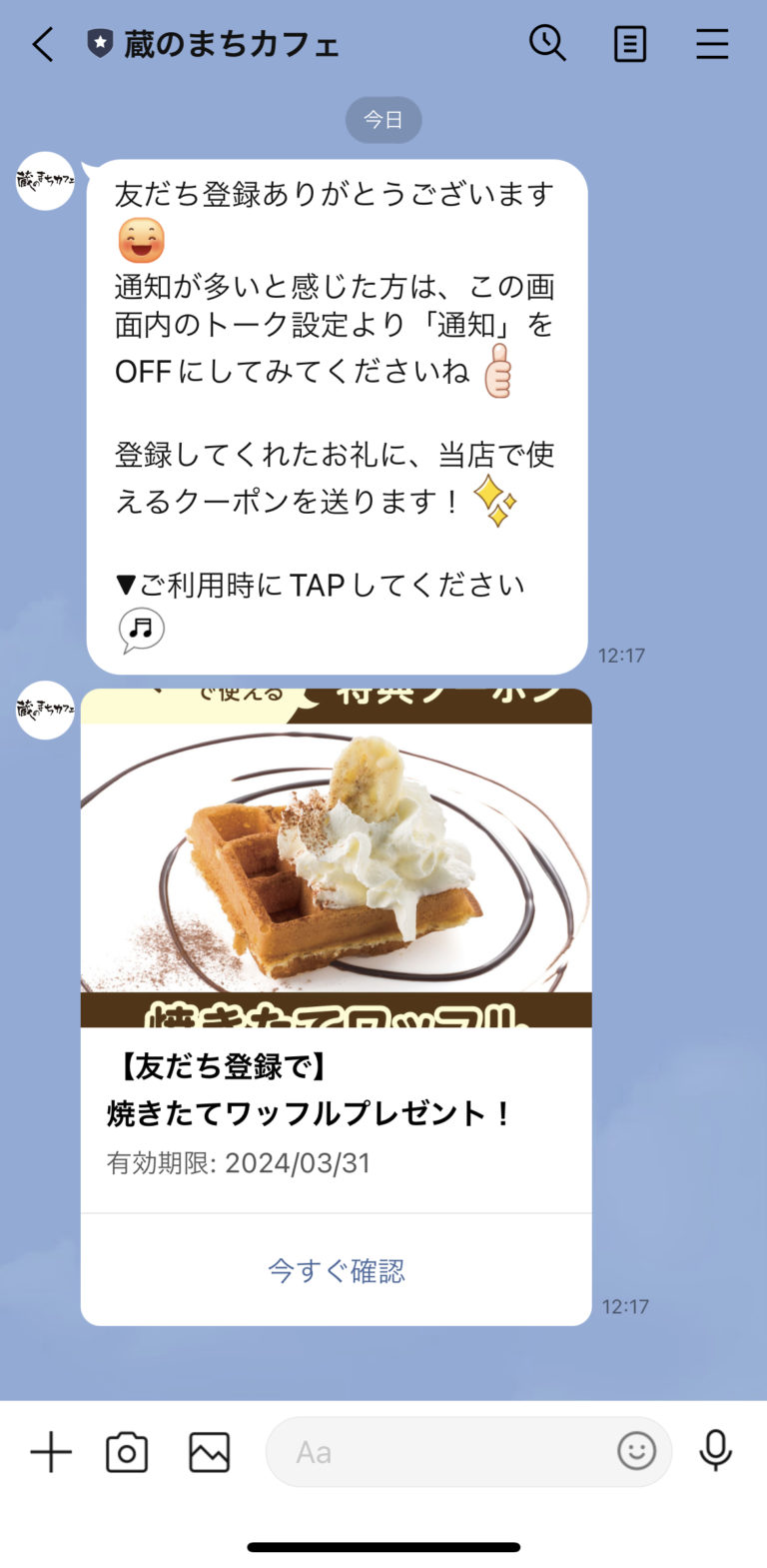 蔵のまちカフェ