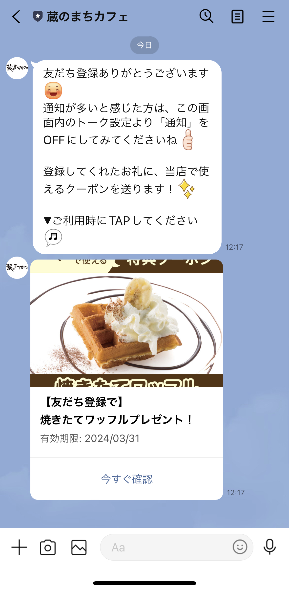 蔵のまちカフェ