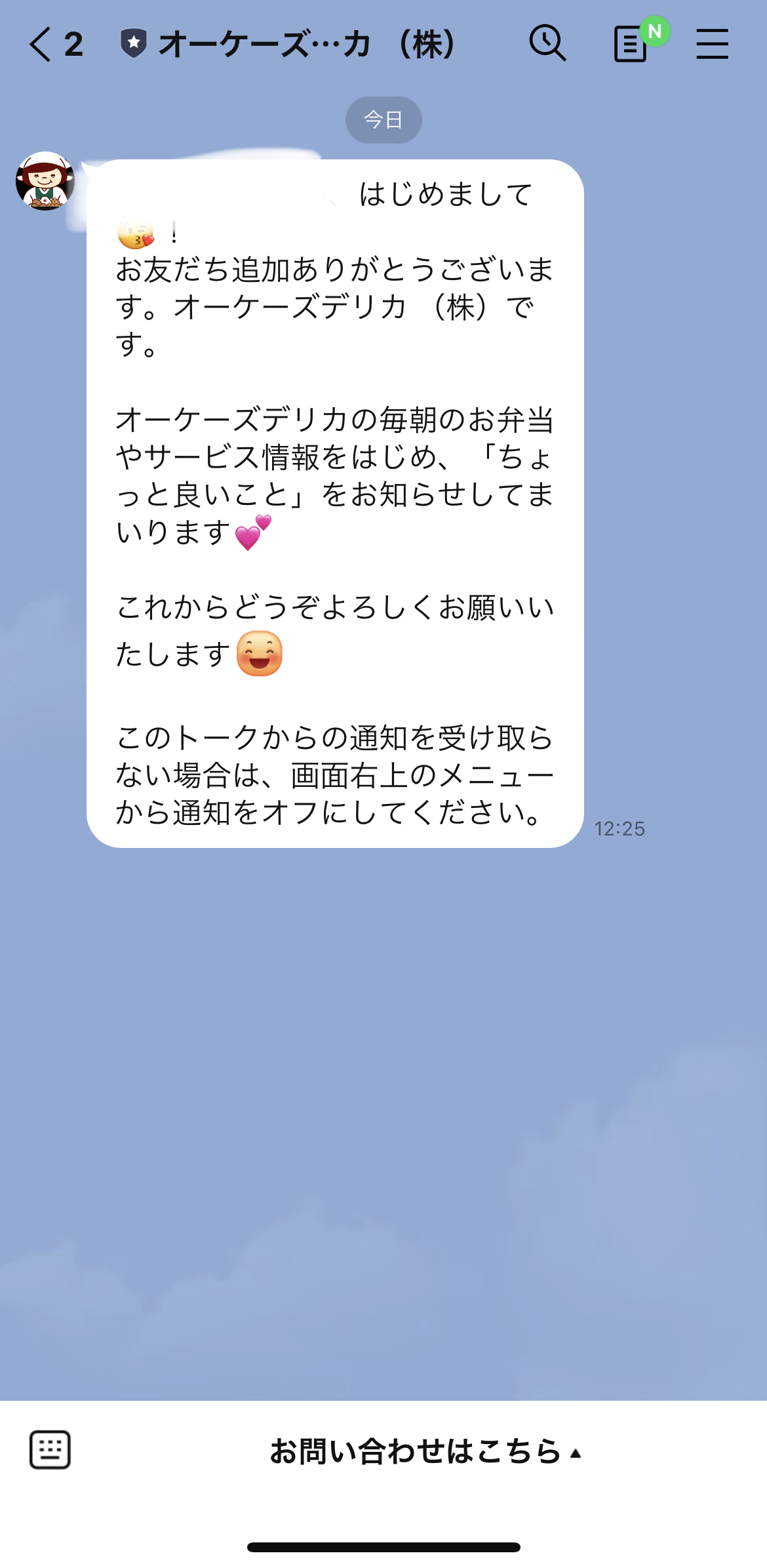 オーケーズデリカ