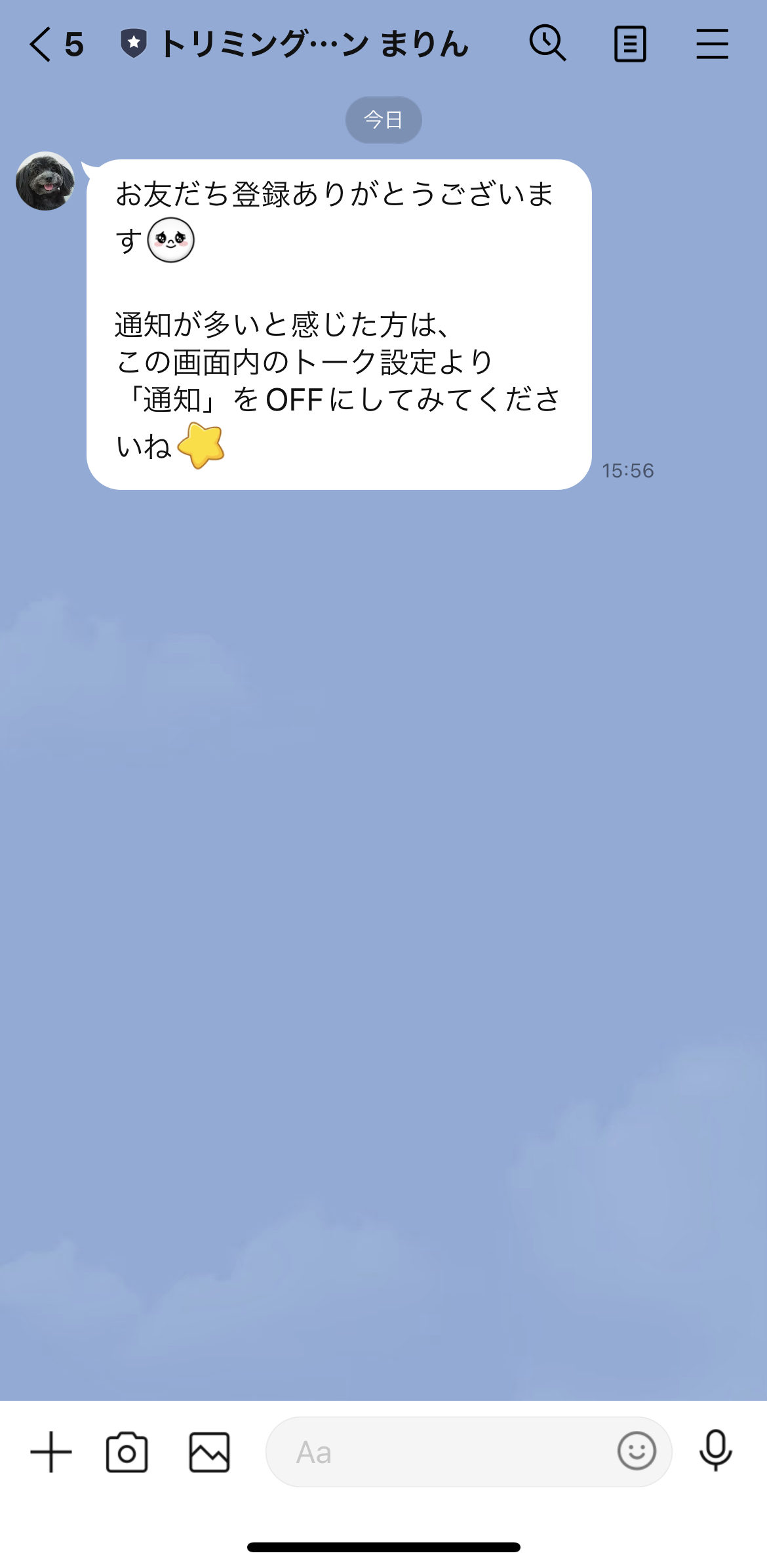 トリミングサロン　まりん