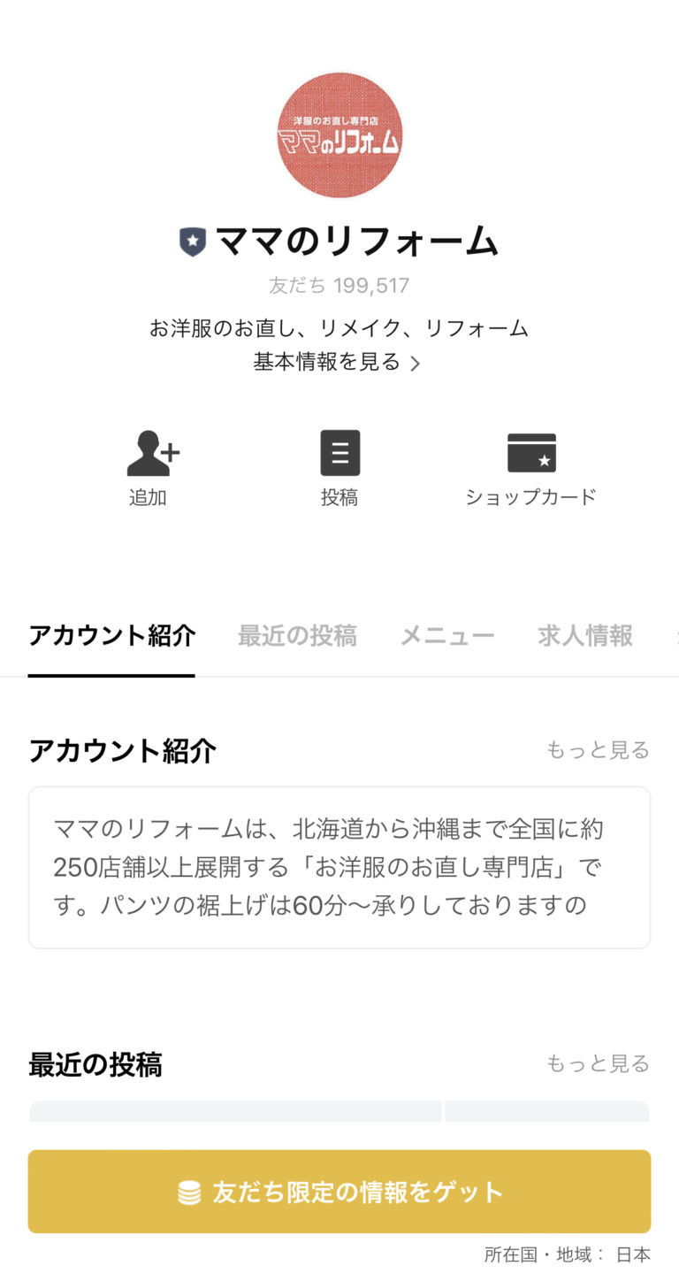 ママのリフォーム