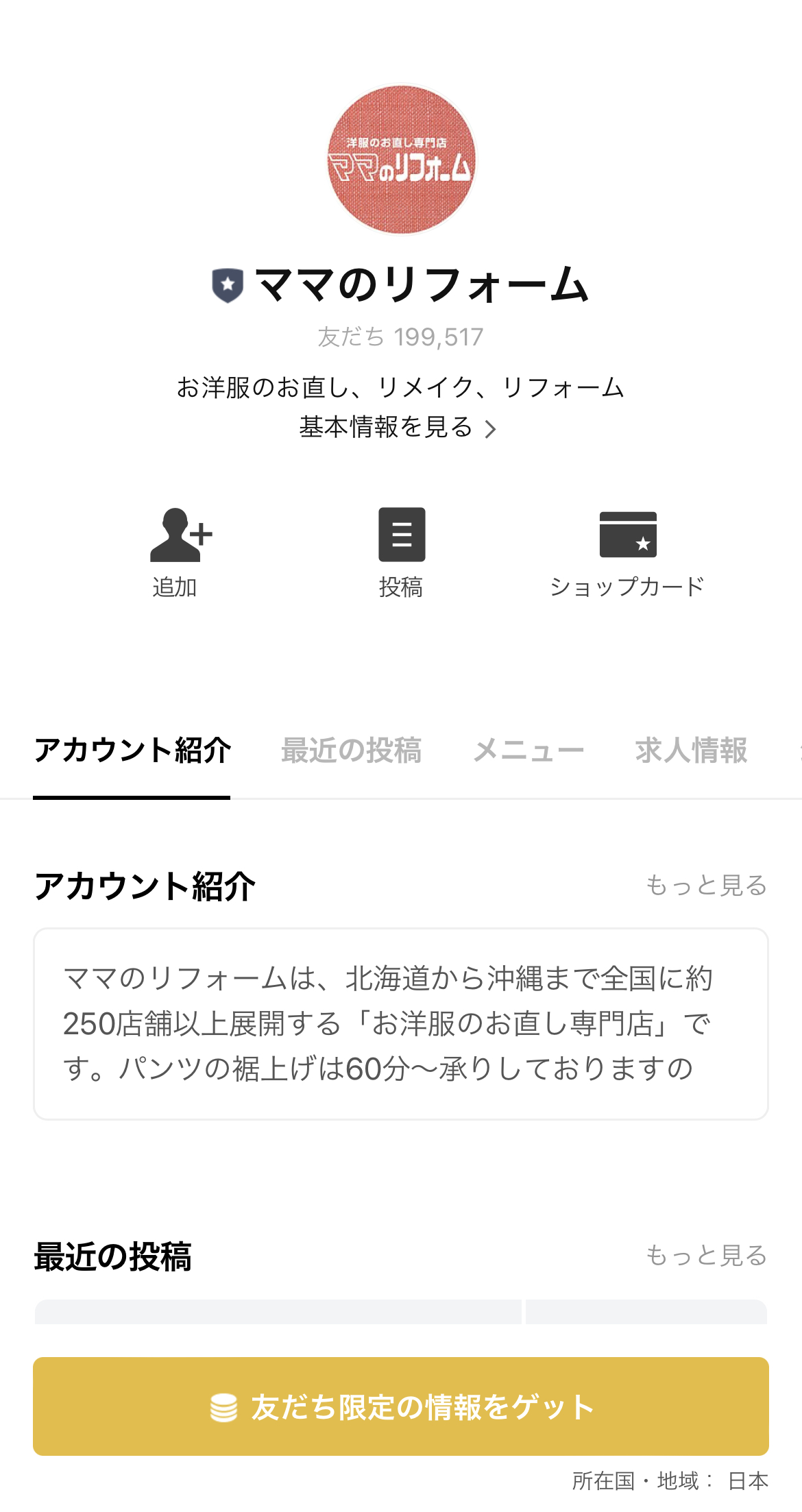 ママのリフォーム