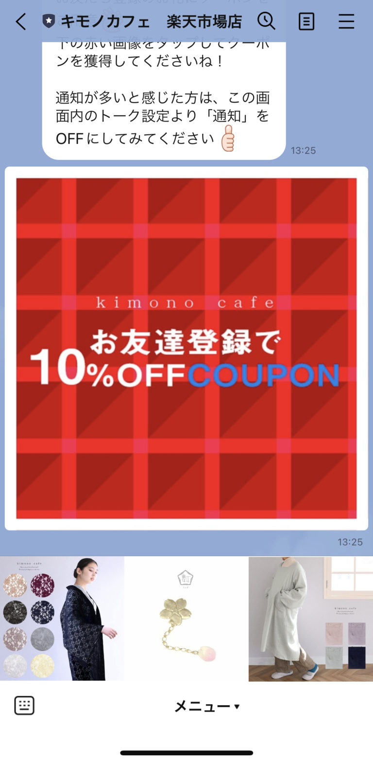 キモノカフェ　楽天市場店