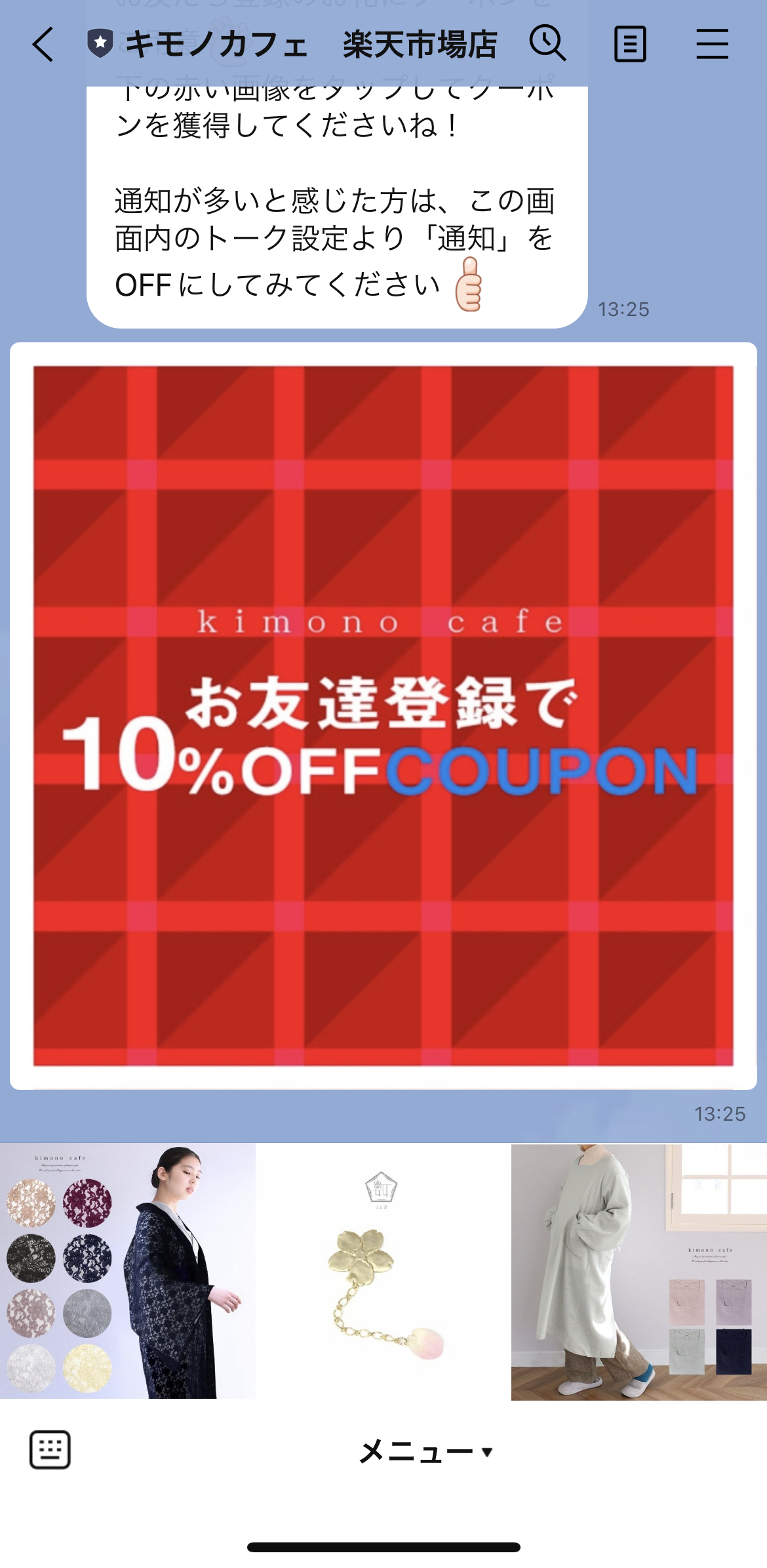 キモノカフェ　楽天市場店