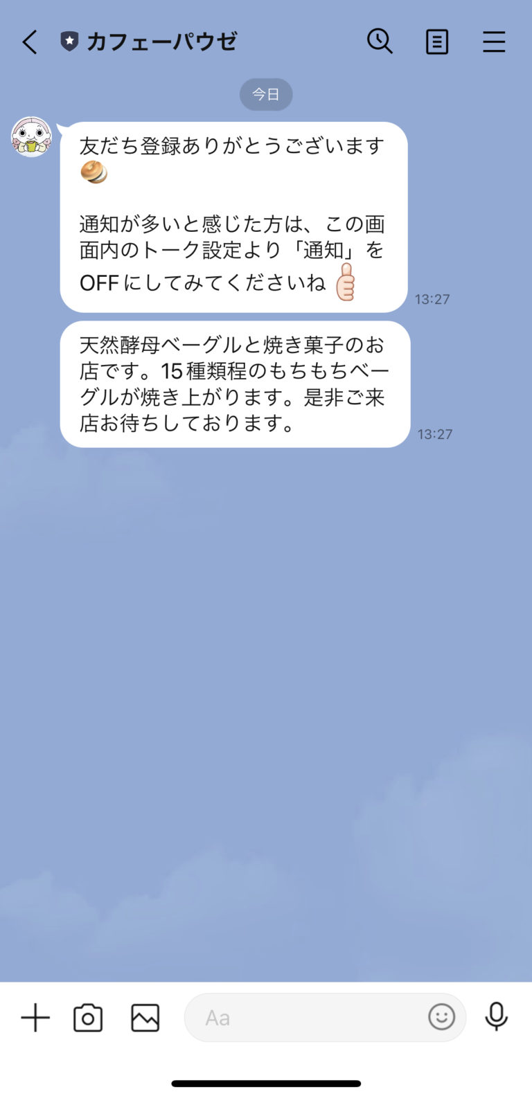 カフェーパウゼ