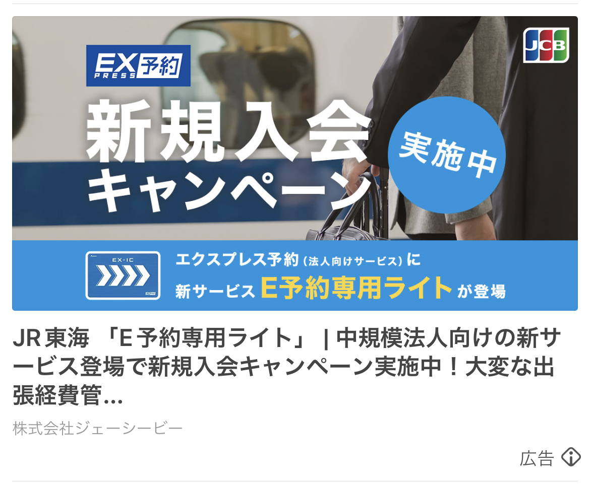 株式会社ジェーシービー