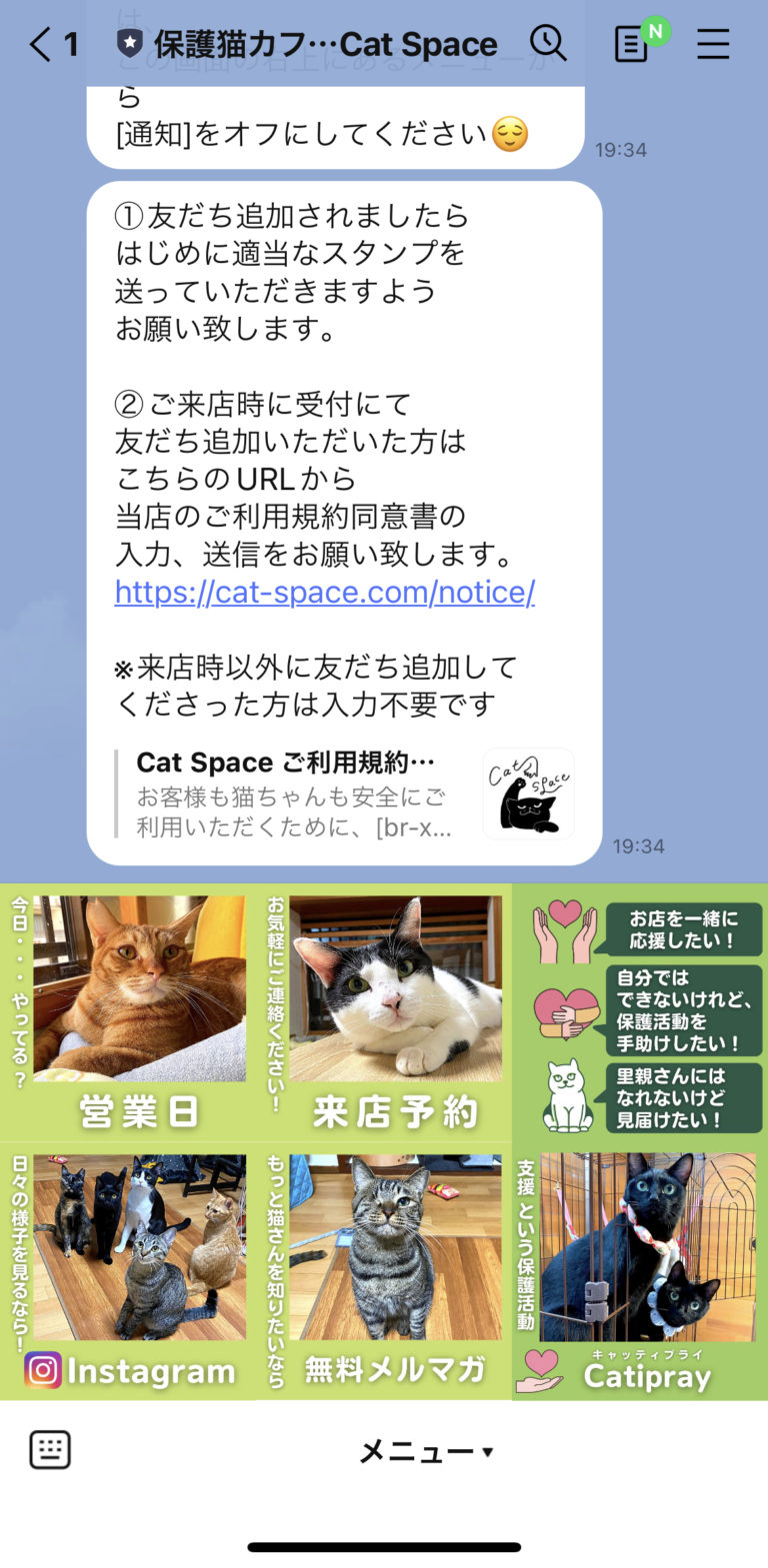 保護猫カフェ　Cat Space