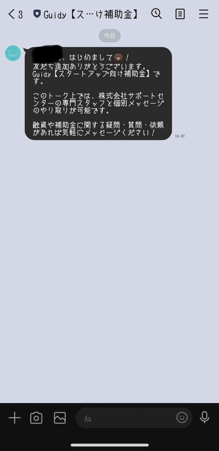 Guidy【スタートアップ向け補助金】