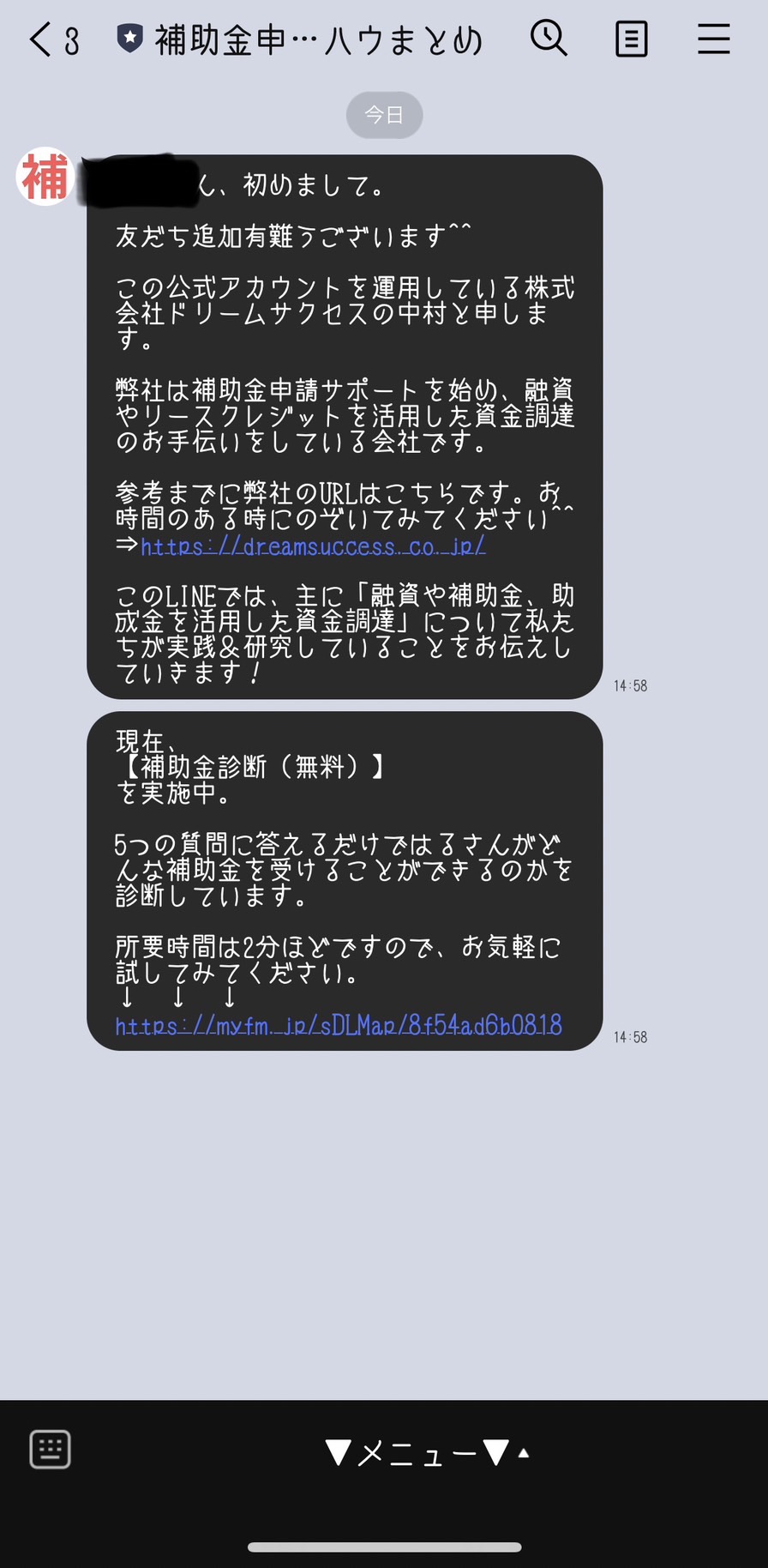 補助金申請ノウハウ