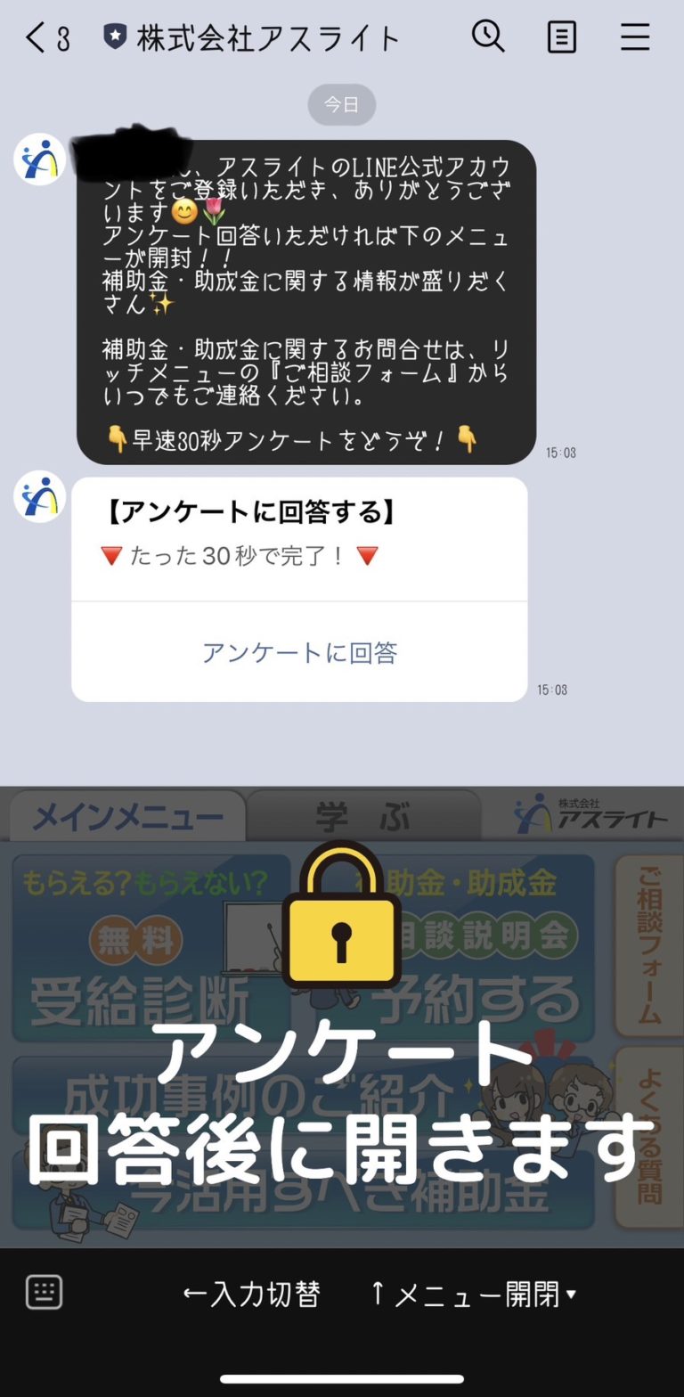 株式会社アスライト