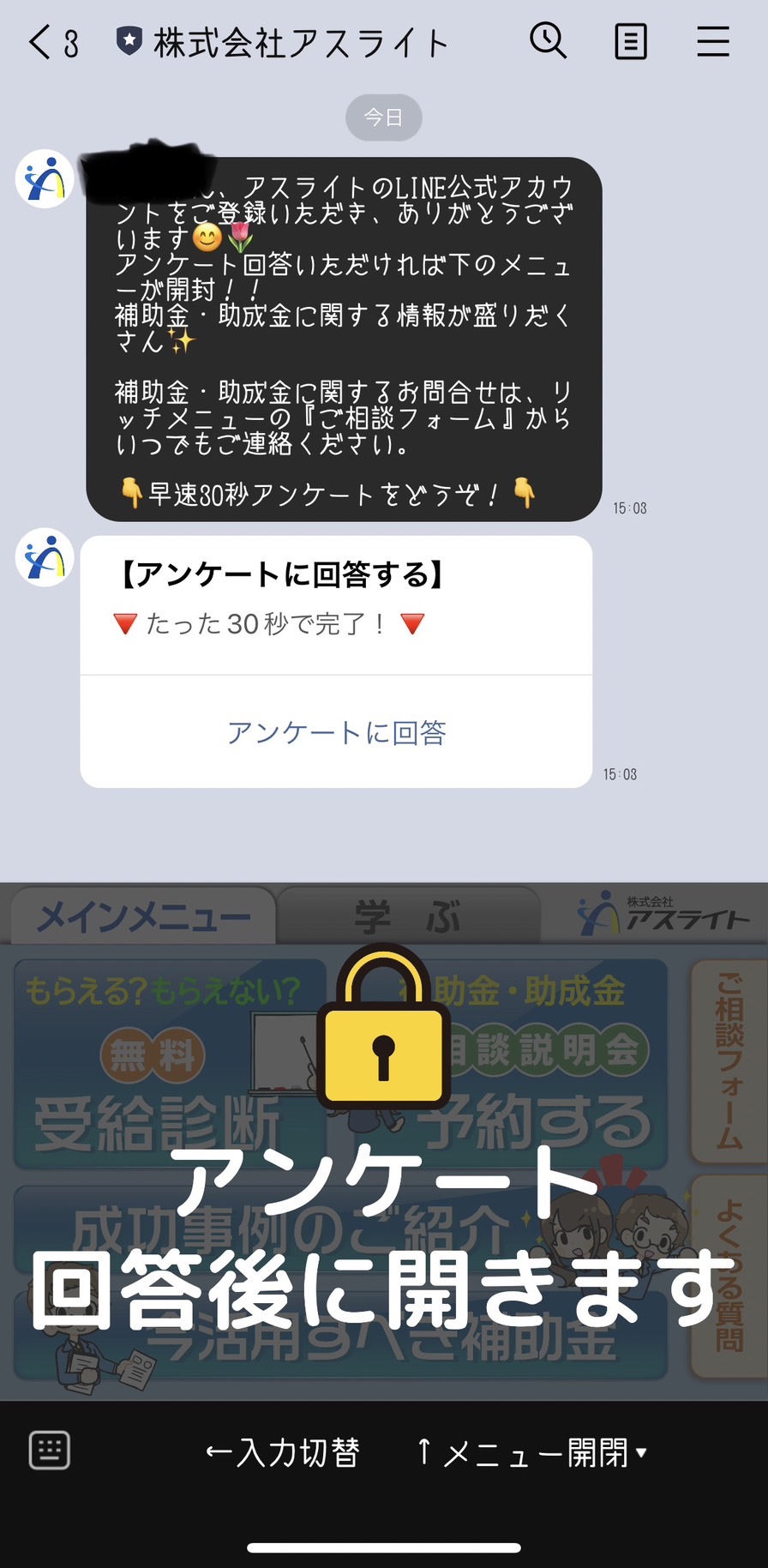 株式会社アスライト