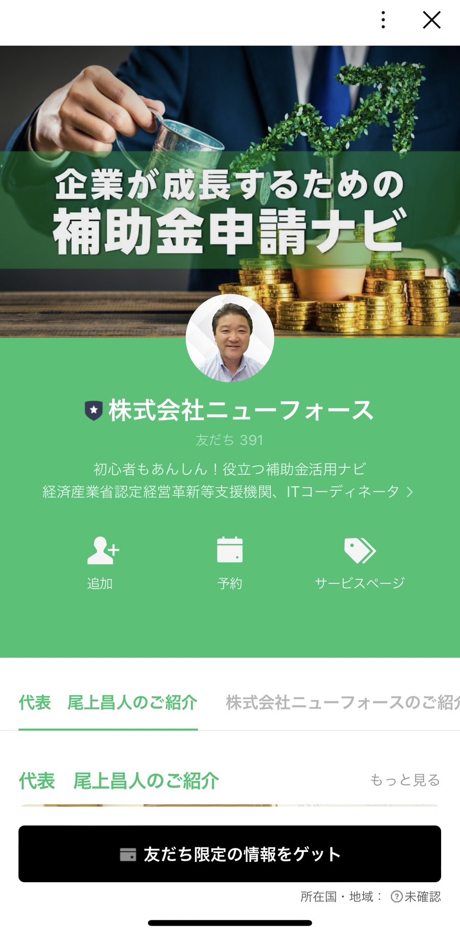 株式会社ニューフォース