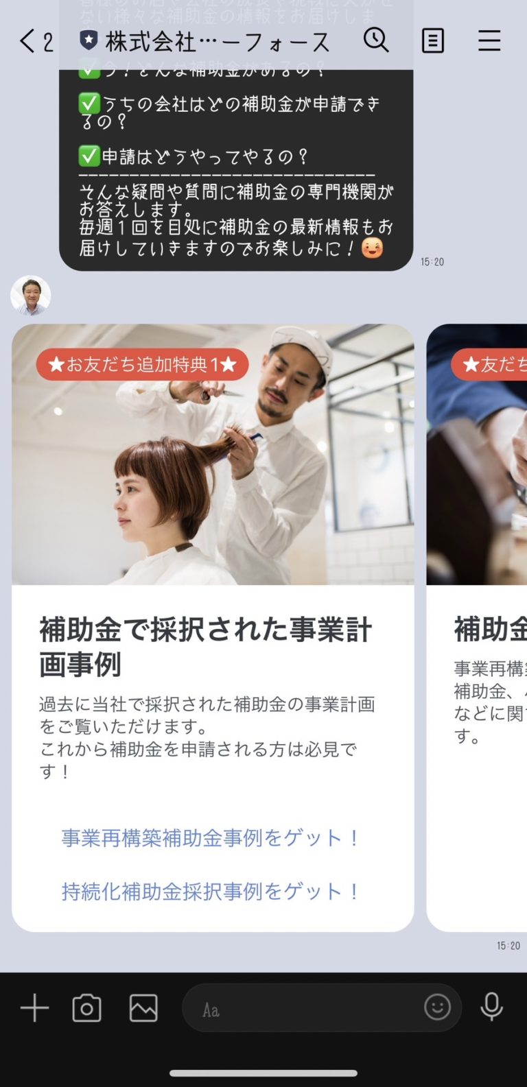 株式会社ニューフォース