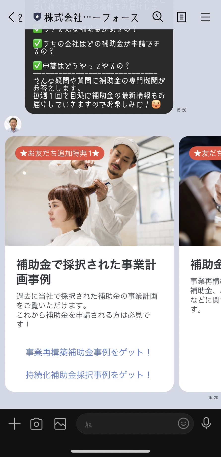 株式会社ニューフォース